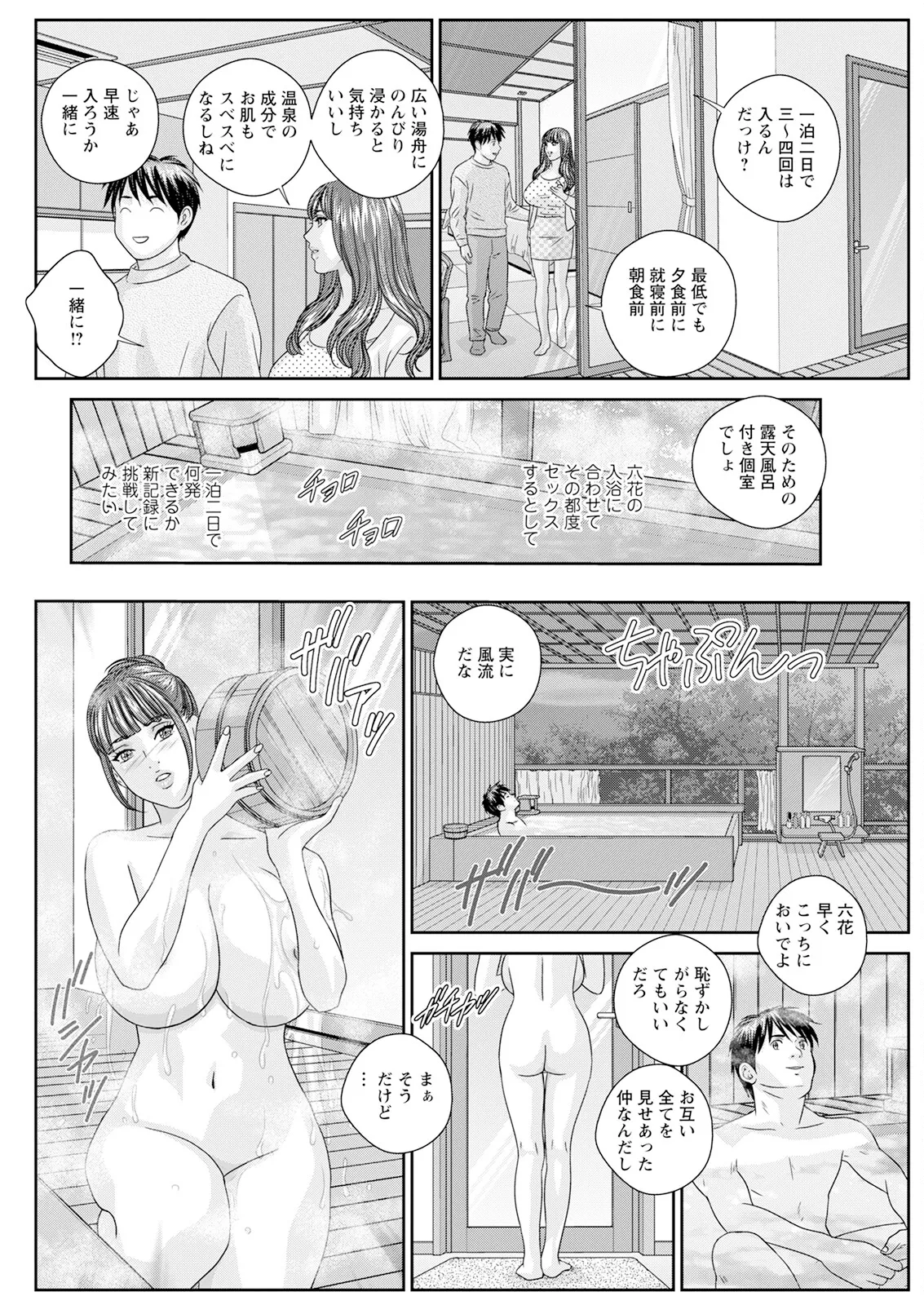 Hot Rod Deluxe page 392 - business suit milf hentai manga - read online free