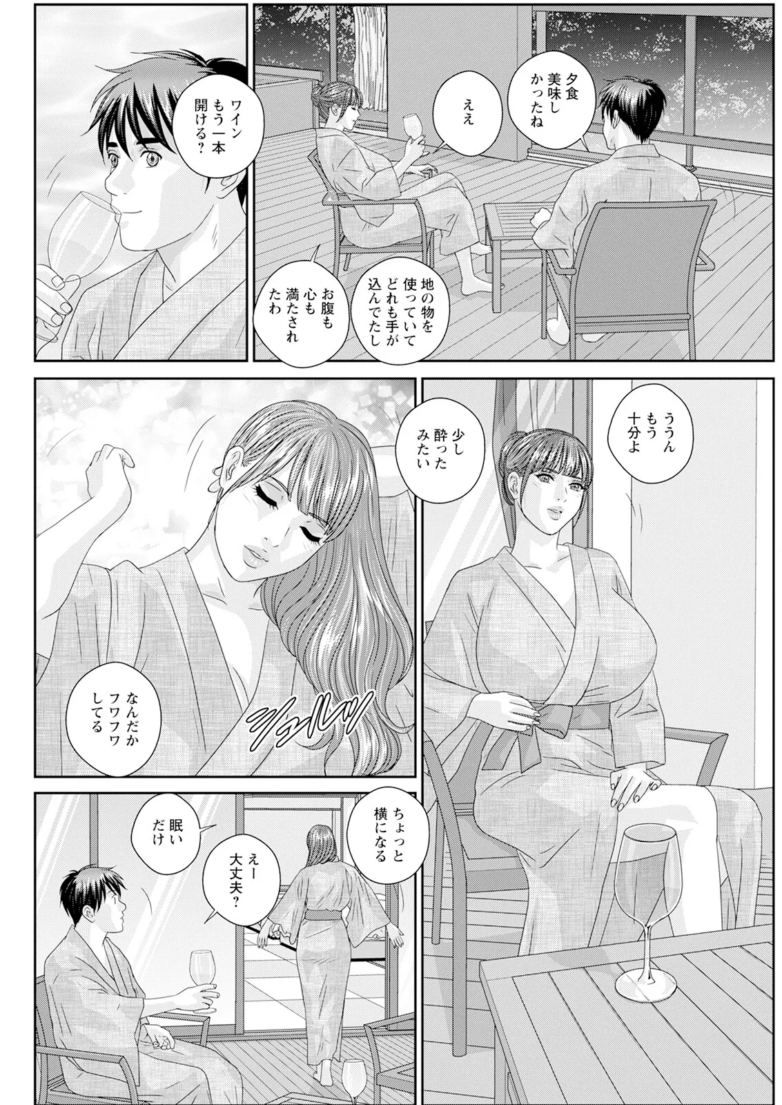 Hot Rod Deluxe page 408 - sole male nakadashi hentai manga - read online free