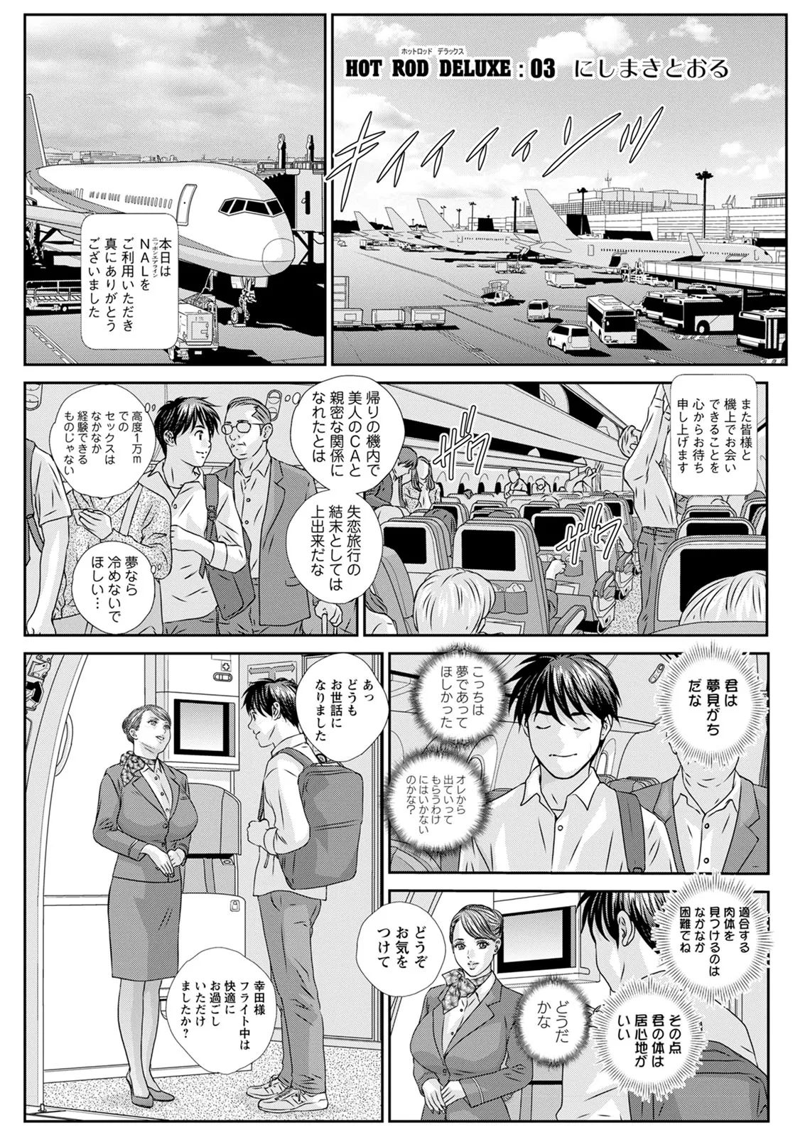 Hot Rod Deluxe page 41 - sole male nakadashi hentai manga - read online free