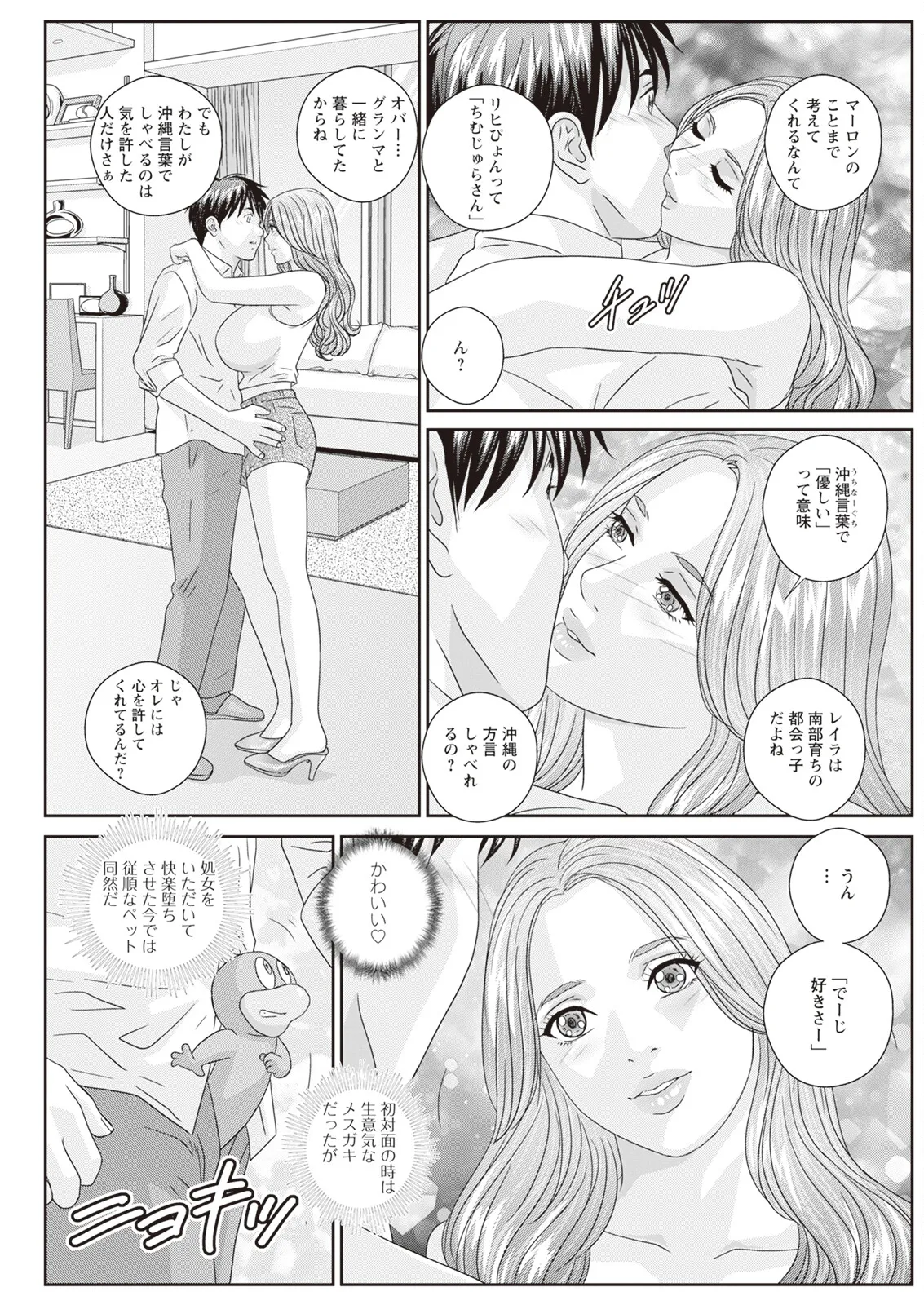 Hot Rod Deluxe page 433 - business suit milf hentai manga - read online free