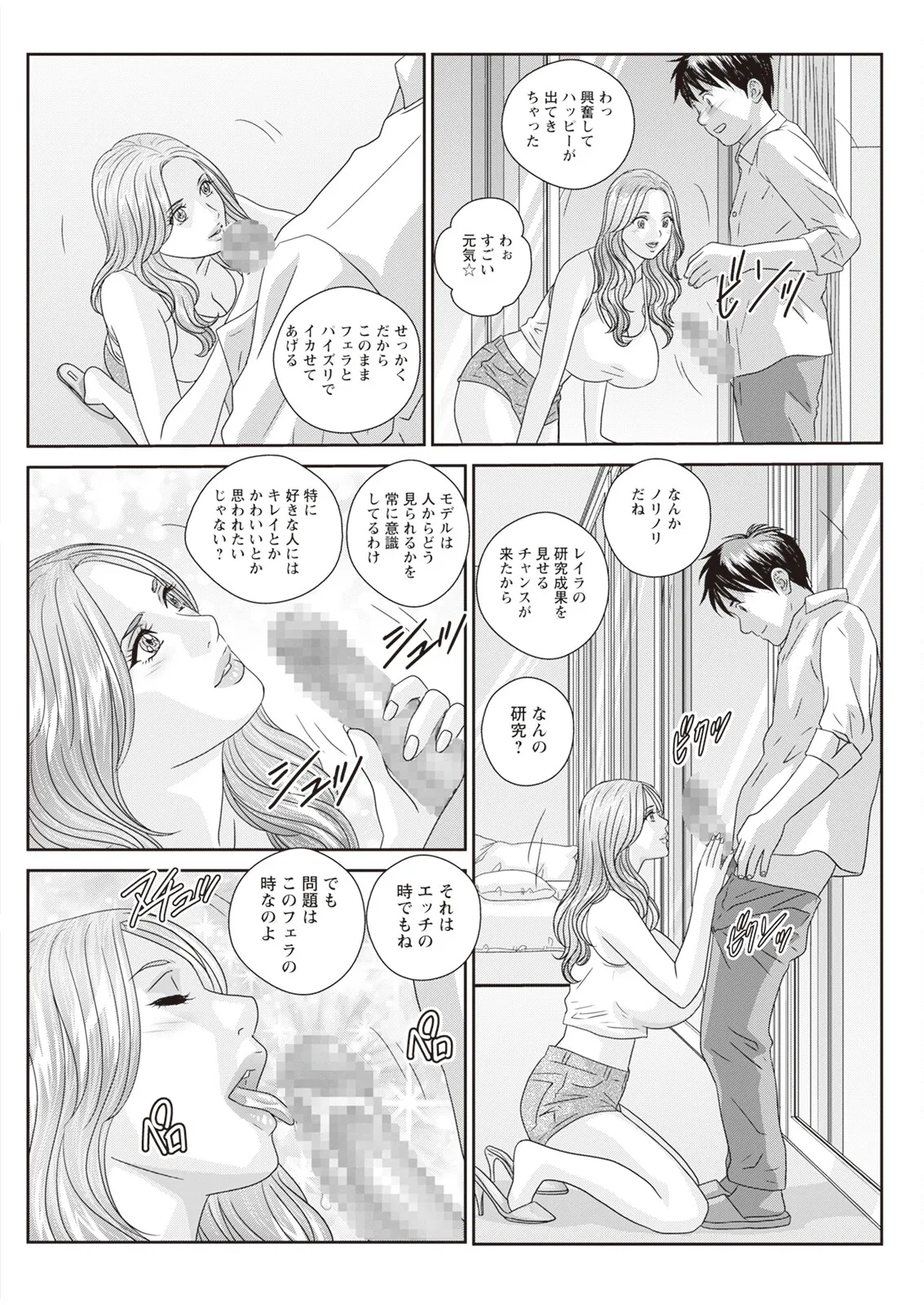 Hot Rod Deluxe page 434 - business suit milf hentai manga - read online free