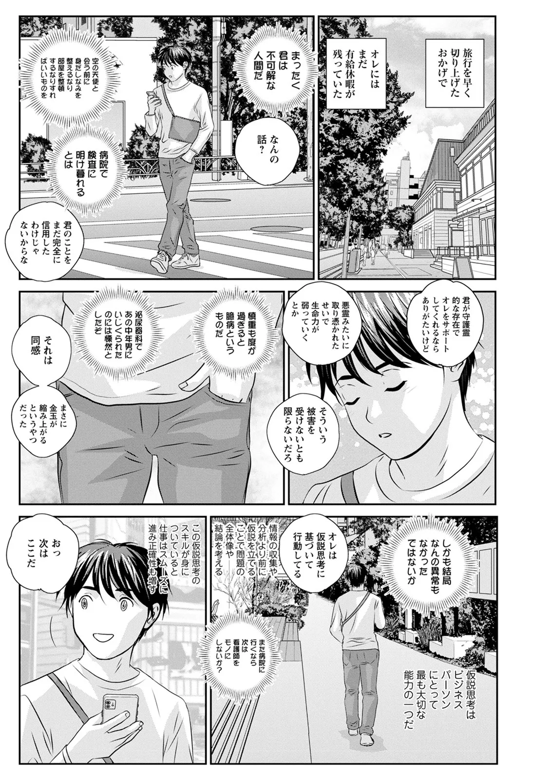 Hot Rod Deluxe page 44 - sole male nakadashi hentai manga - read online free