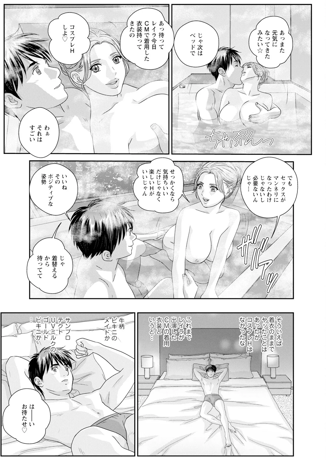 Hot Rod Deluxe page 445 - business suit milf hentai manga - read online free
