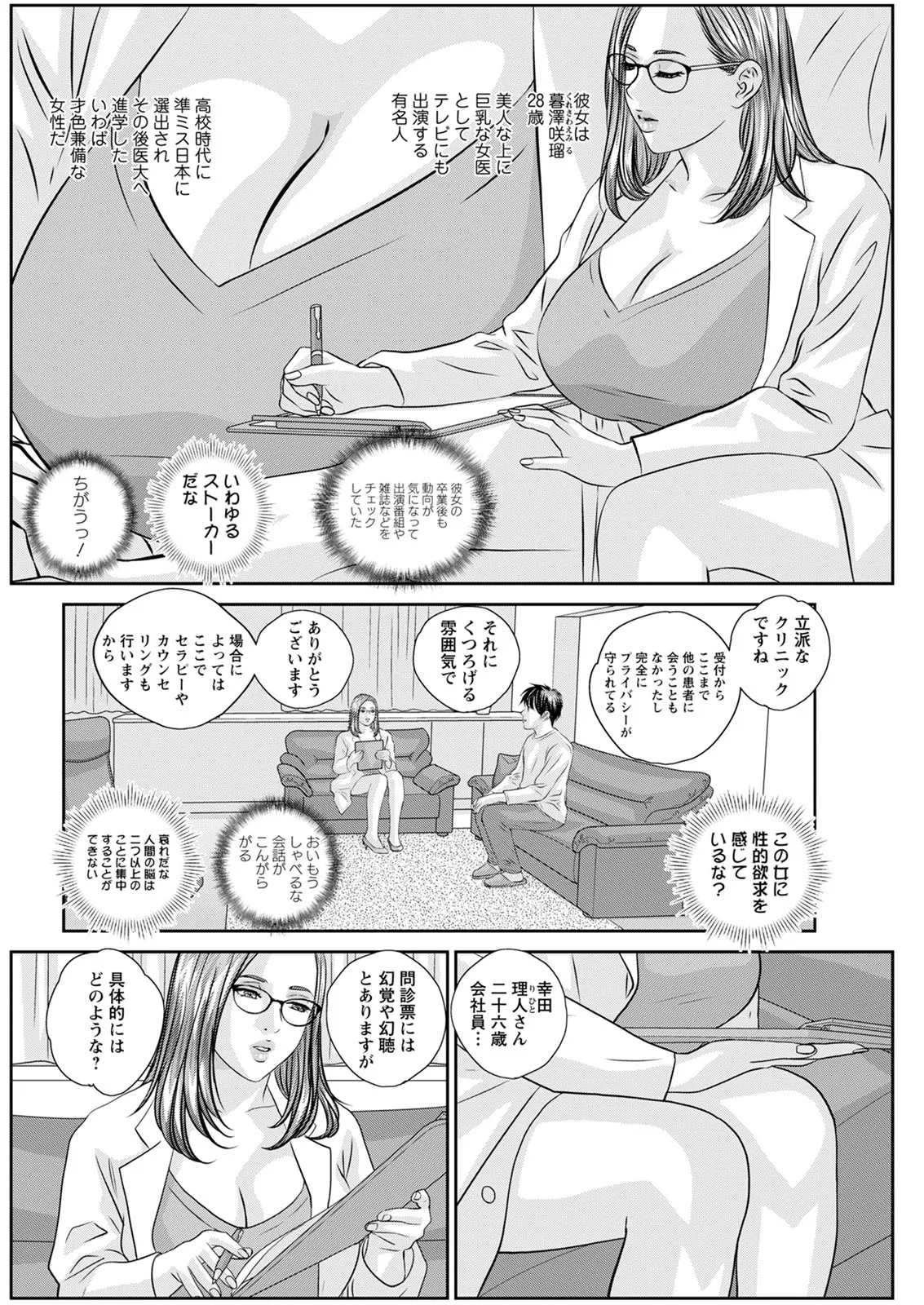 Hot Rod Deluxe page 46 - business suit milf hentai manga - read online free