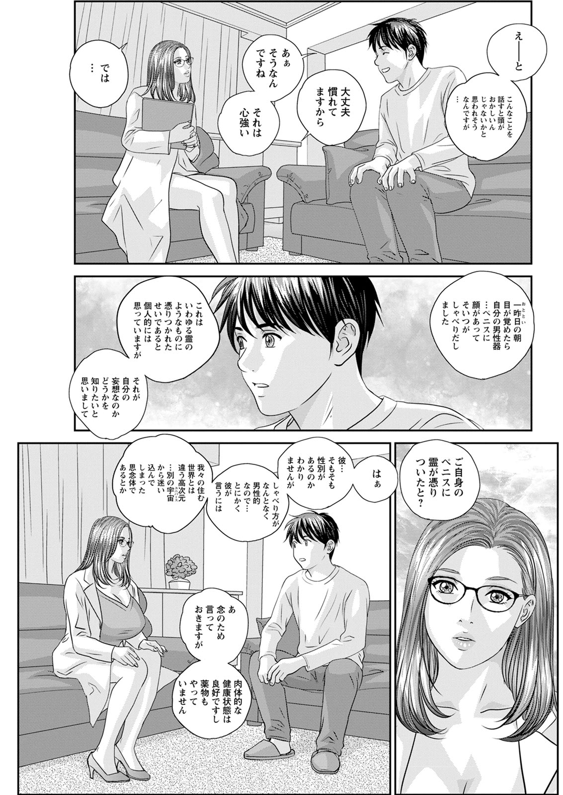 Hot Rod Deluxe - Page 39