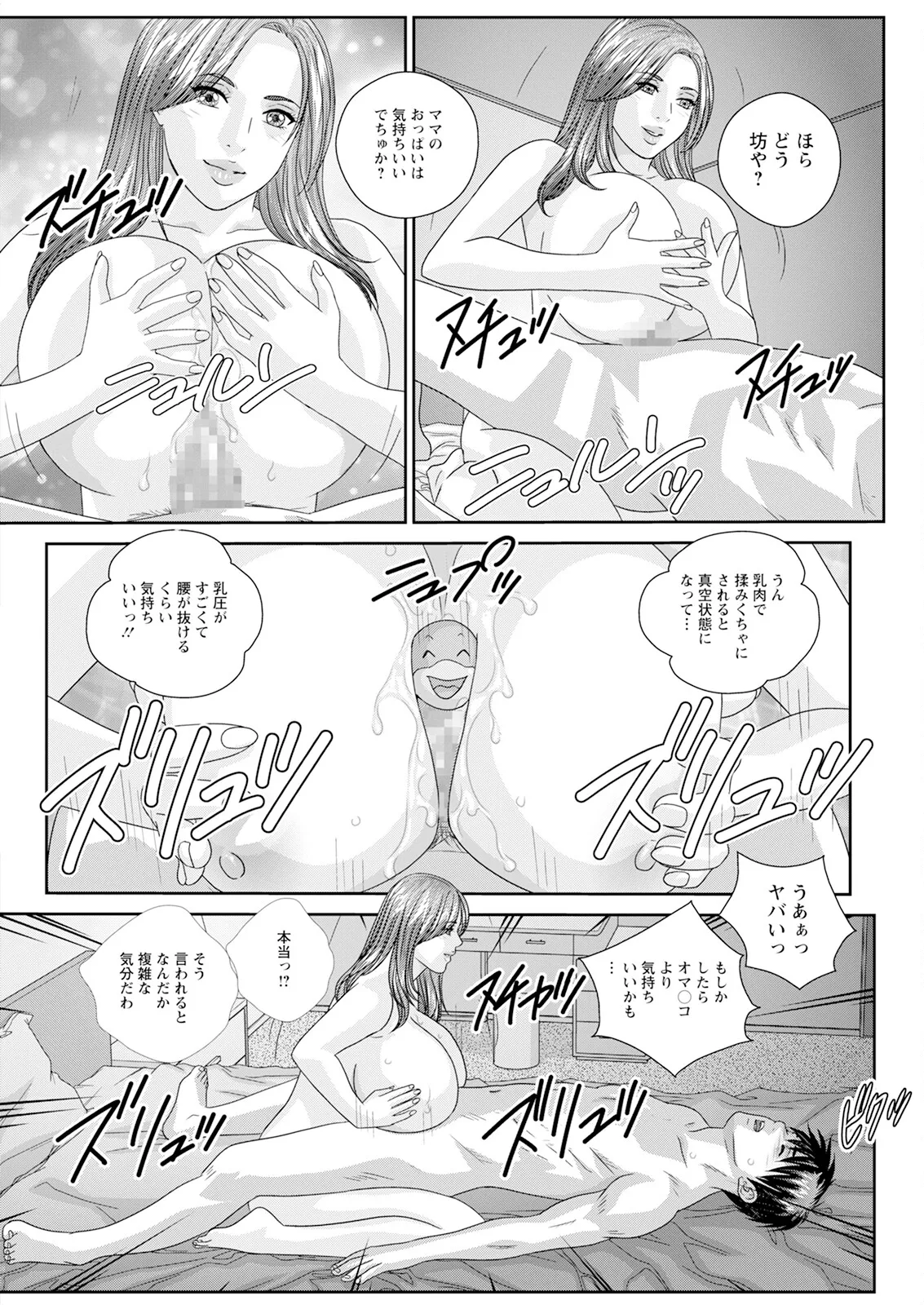 Hot Rod Deluxe page 470 - business suit milf hentai manga - read online free