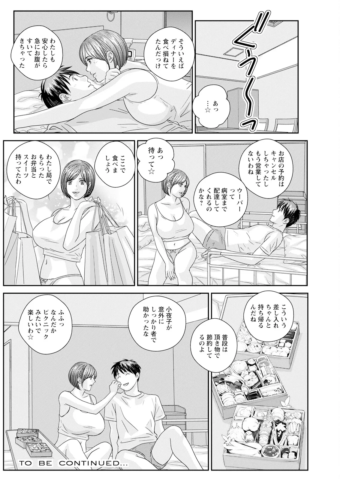 Hot Rod Deluxe page 500 - business suit milf hentai manga - read online free