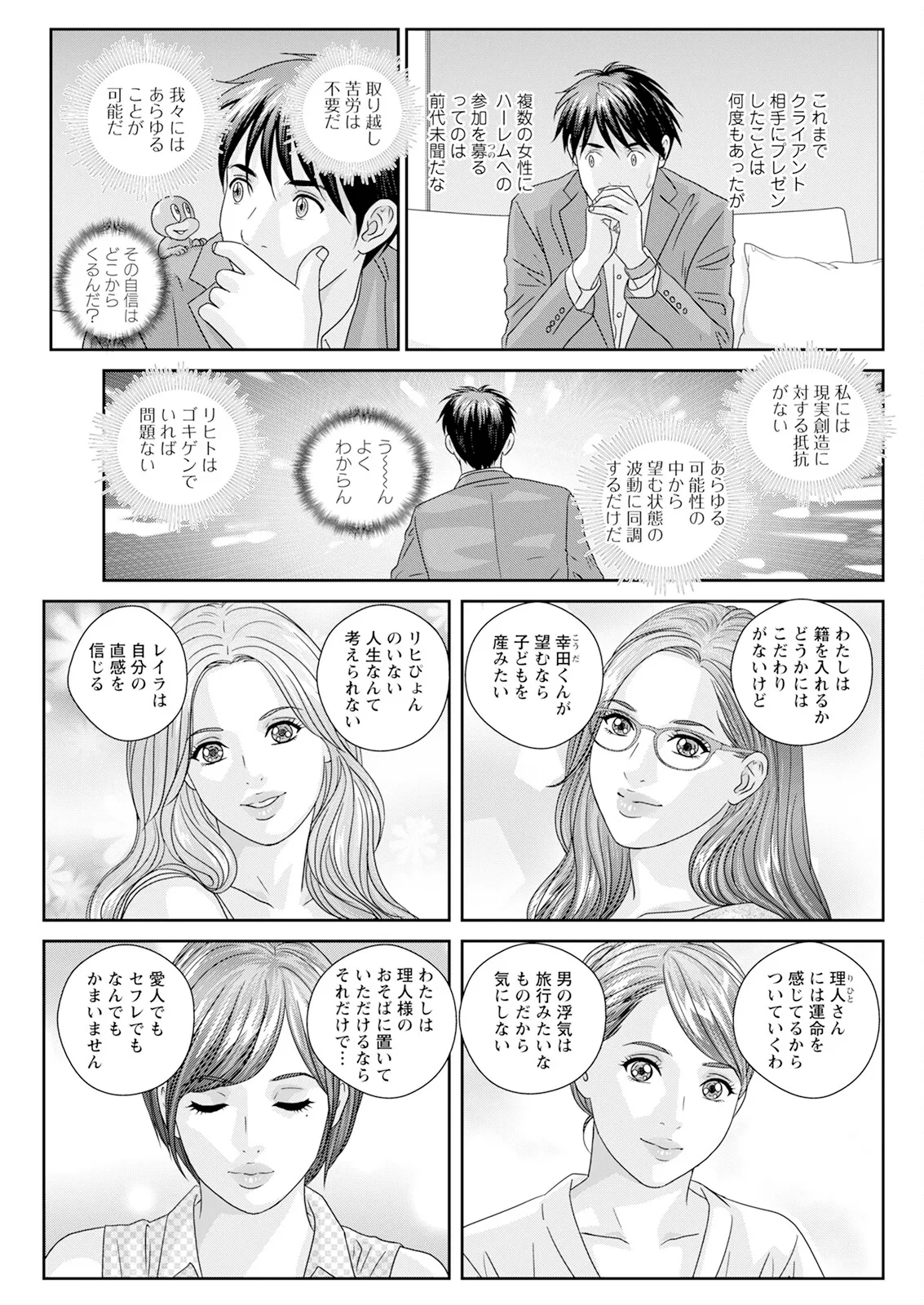 Hot Rod Deluxe page 503 - business suit milf hentai manga - read online free