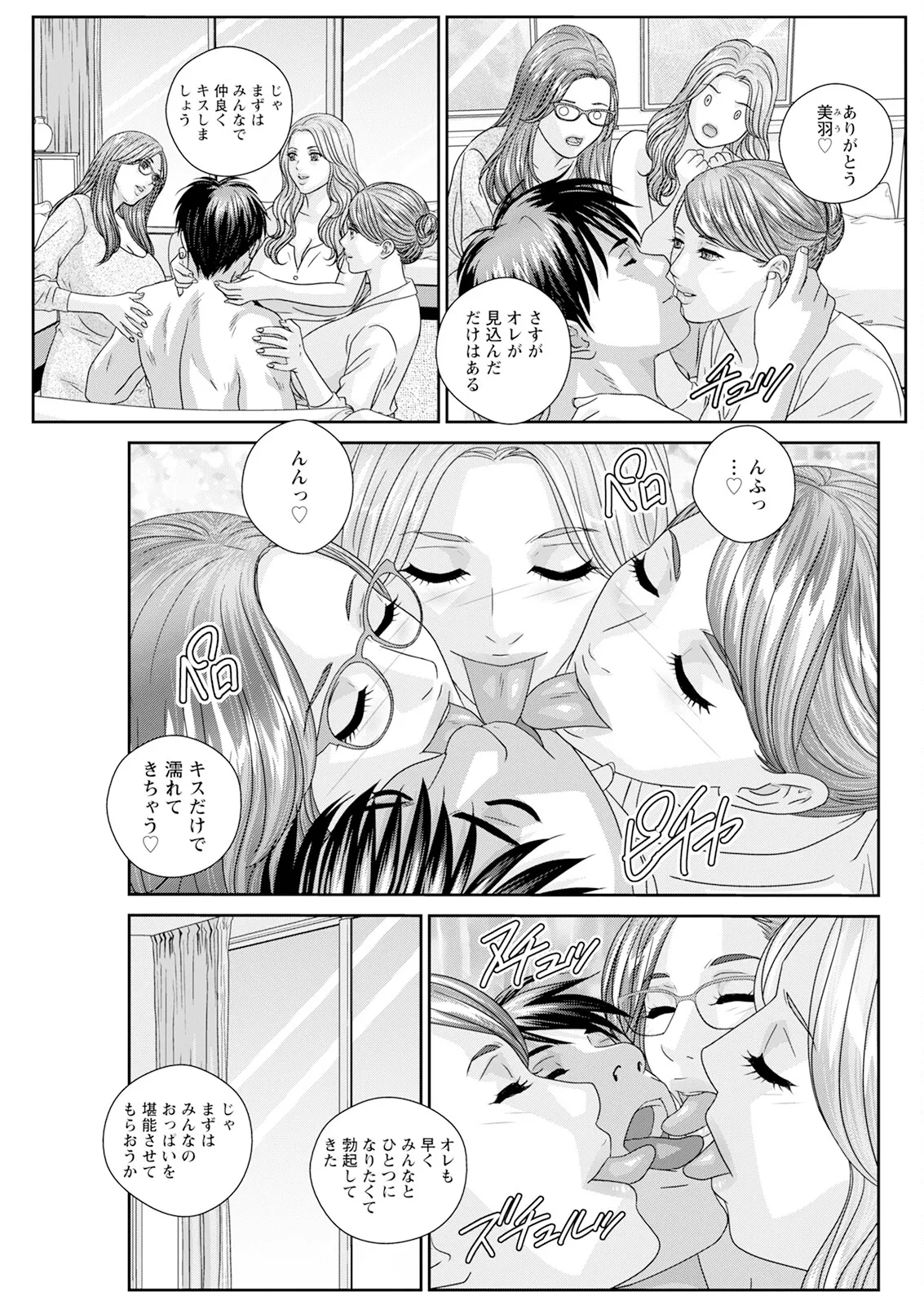 Hot Rod Deluxe page 509 - business suit milf hentai manga - read online free