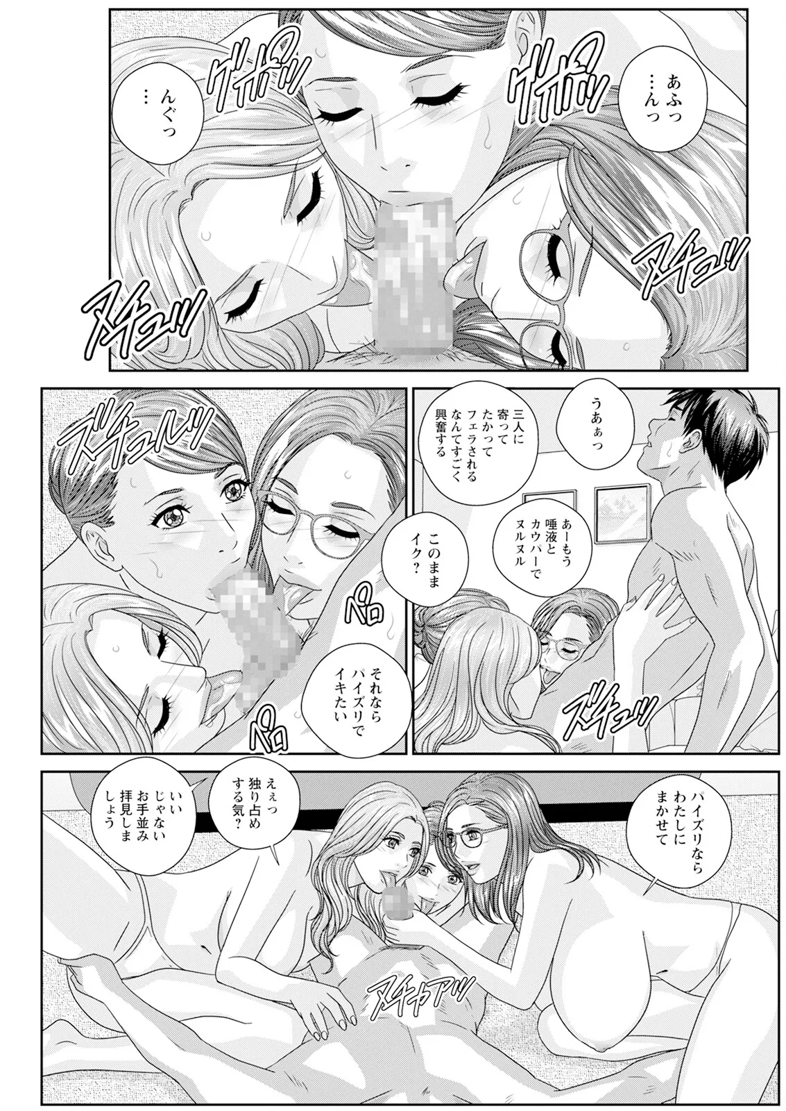 Hot Rod Deluxe page 513 - business suit milf hentai manga - read online free