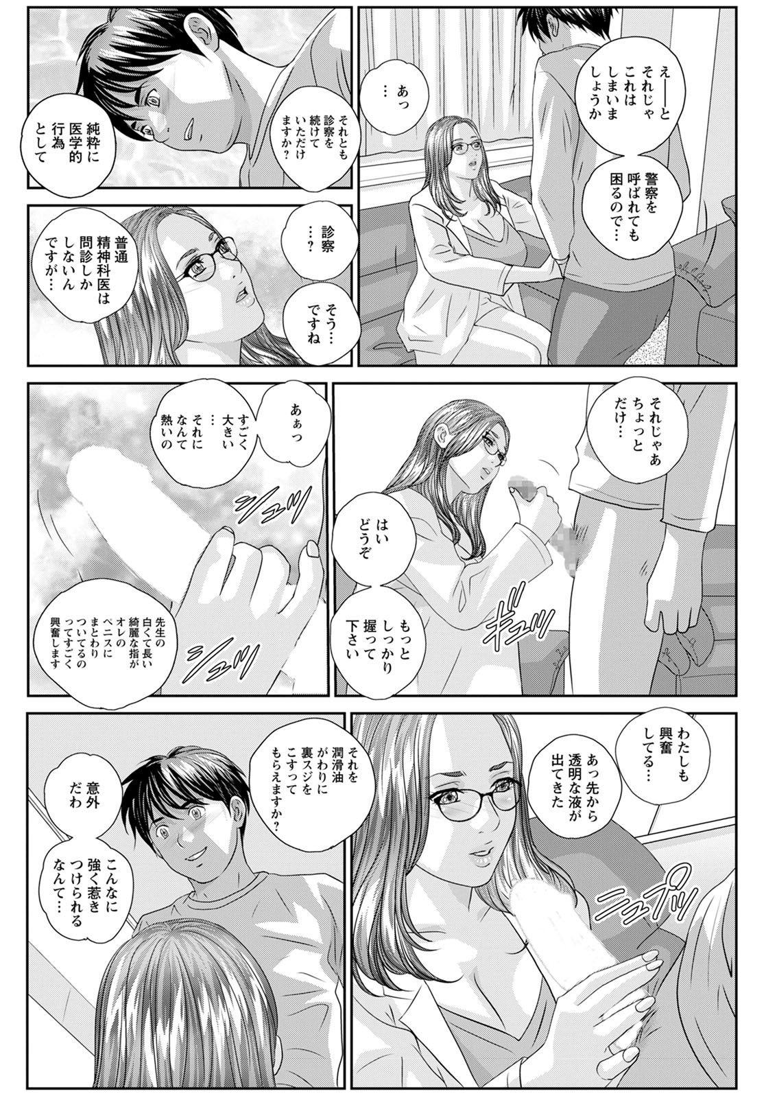 Hot Rod Deluxe - Page 42