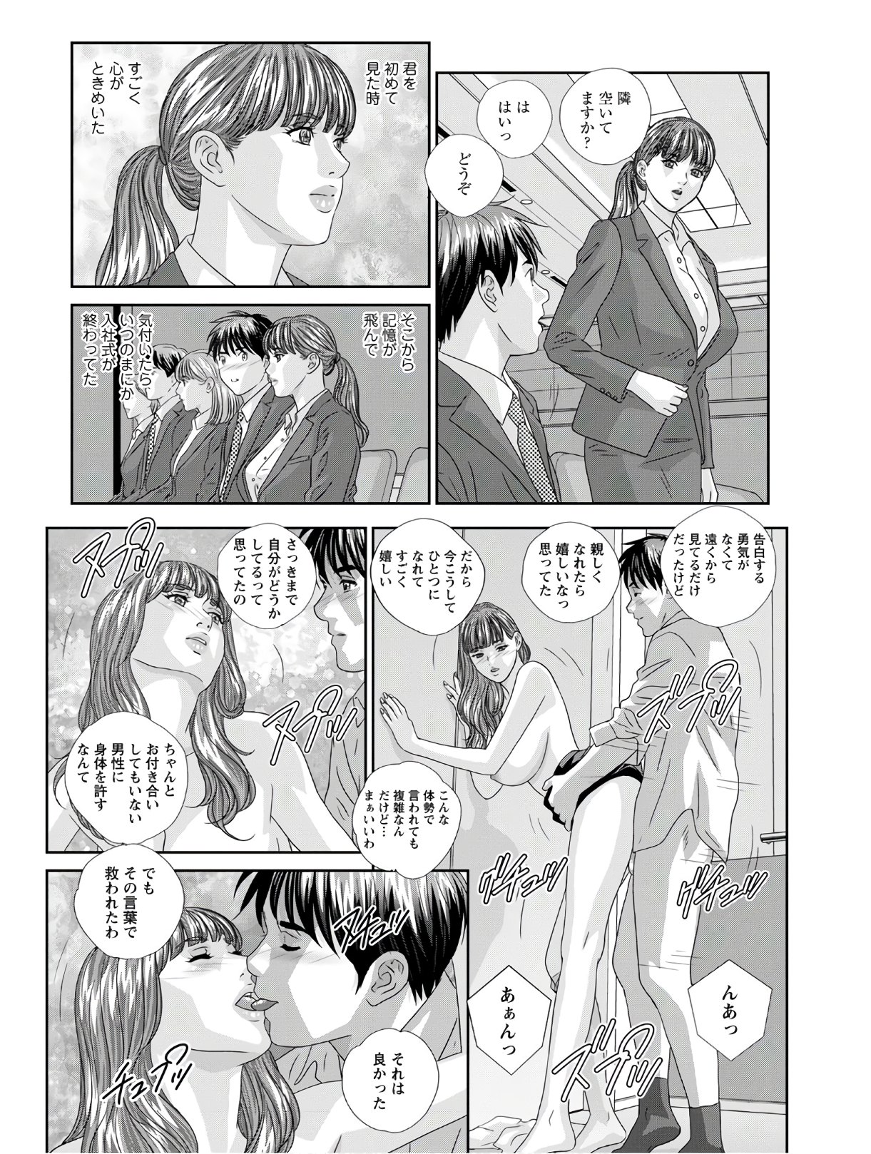 Hot Rod Deluxe page 90 - sole male nakadashi hentai manga - read online free