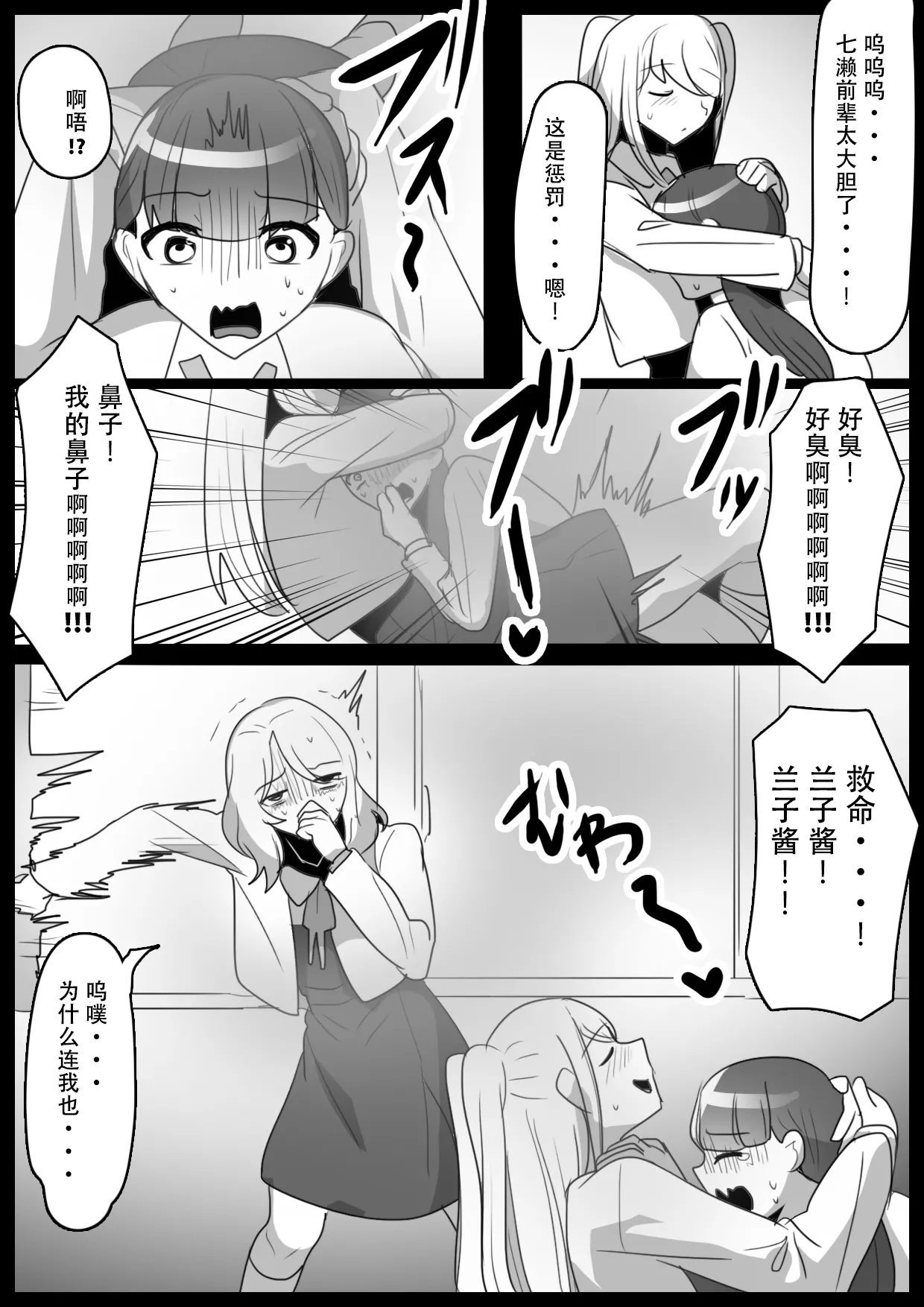 Fetishist Ch. 32 page 16 original parody - rough translation yuri hentai manga - read online free