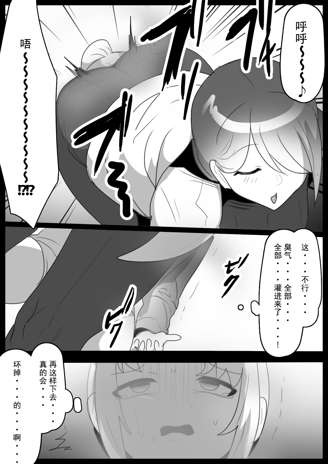 Fetishist Ch. 33 page 14 original parody - rough translation yuri hentai manga - read online free