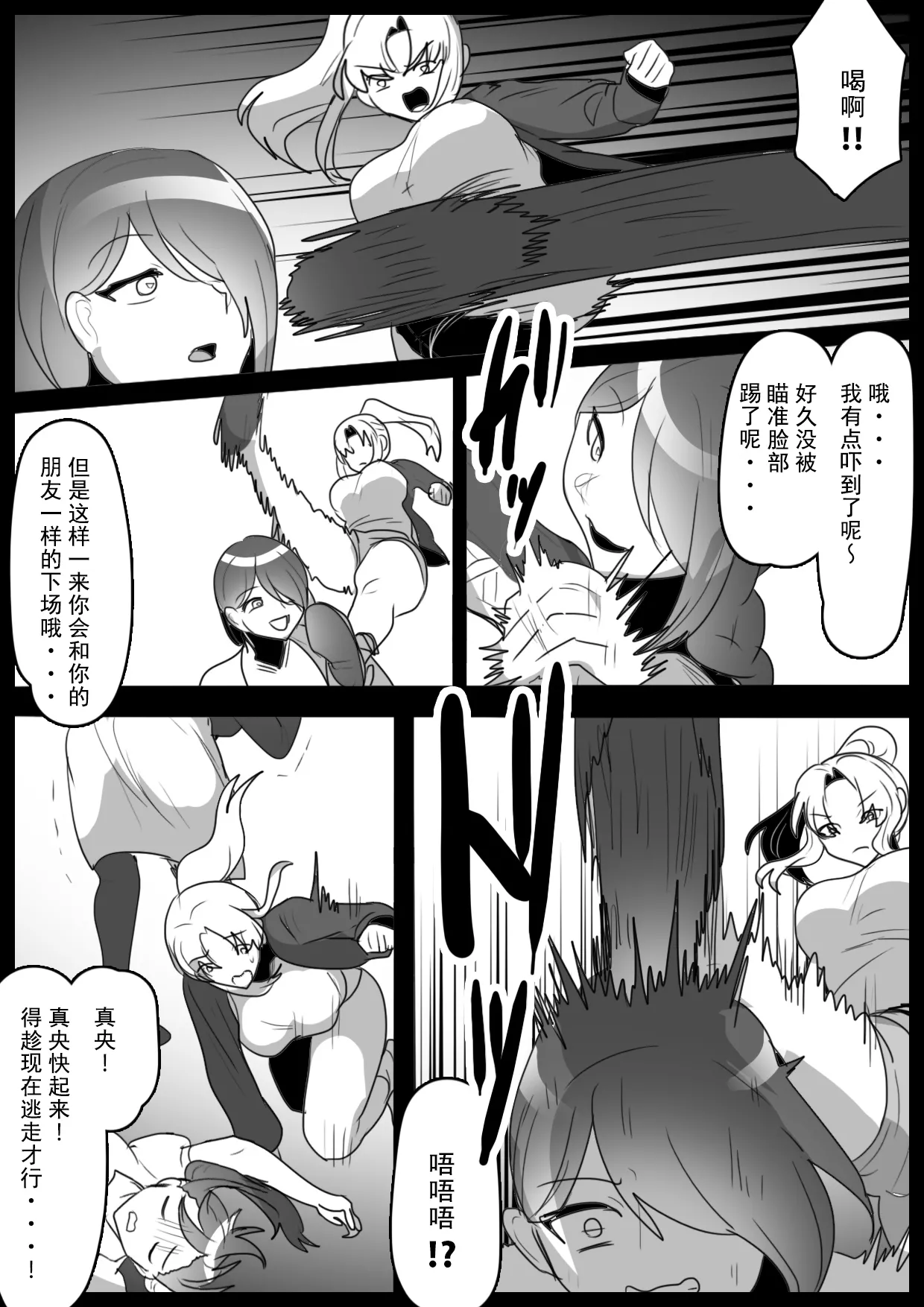 Fetishist Ch. 33 page 9 original parody - farting females only hentai manga - read online free