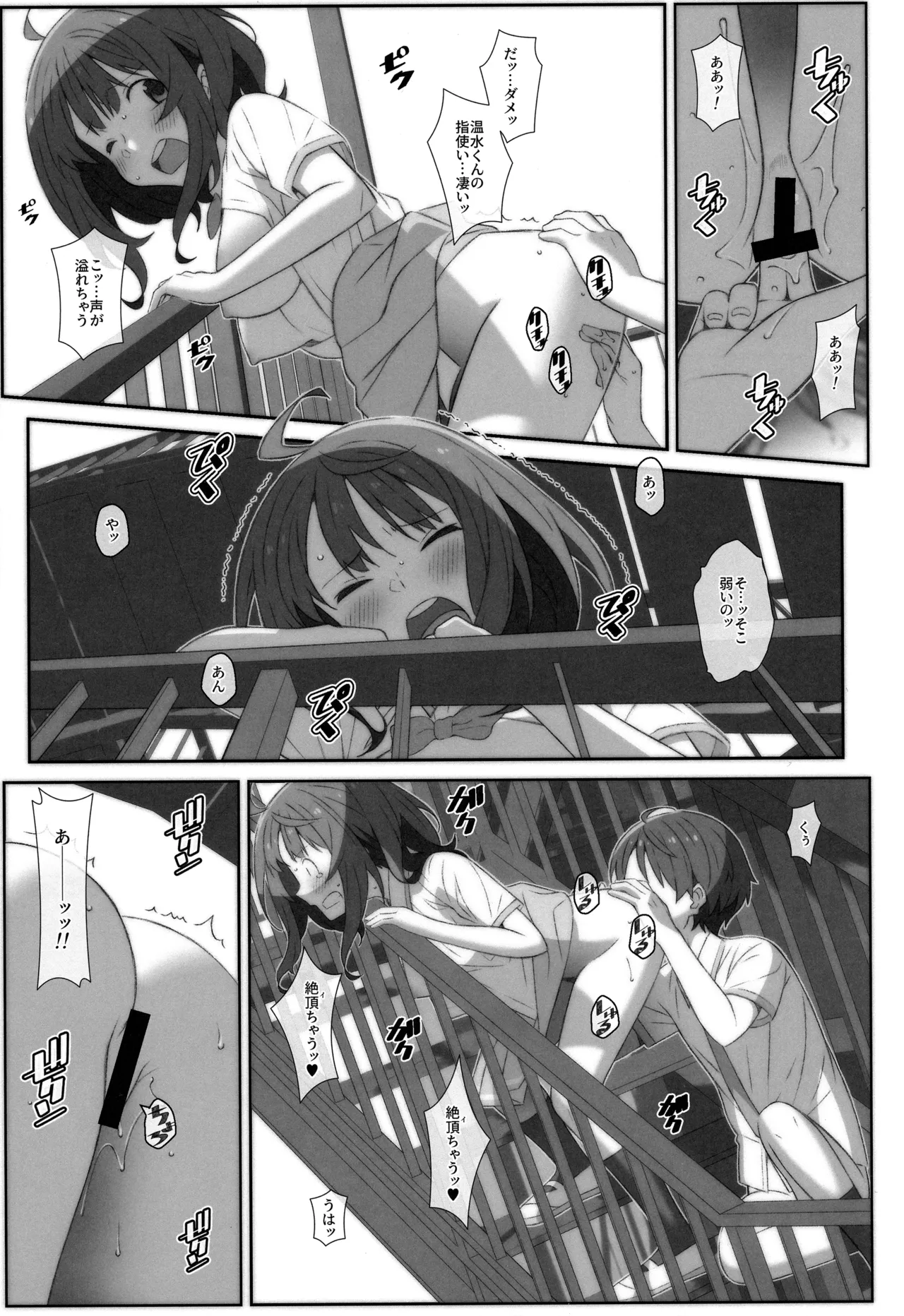 TYPE-75 page 14 featuring anna yanami make heroine ga oosugiru parody - sole female sole male hentai manga - read online free