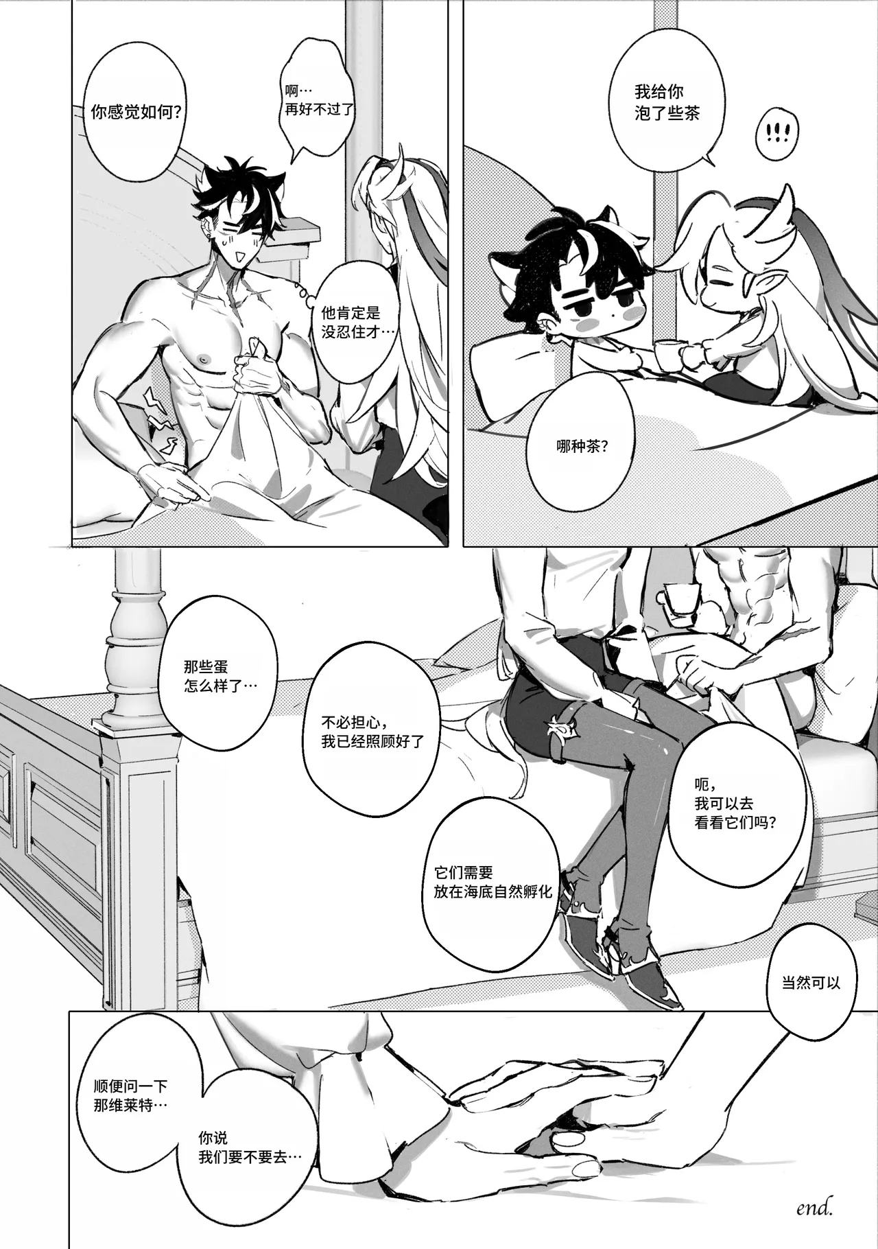 Dessert page 33 featuring wriothesley genshin impact parody - anal anal intercourse hentai manga - read online free