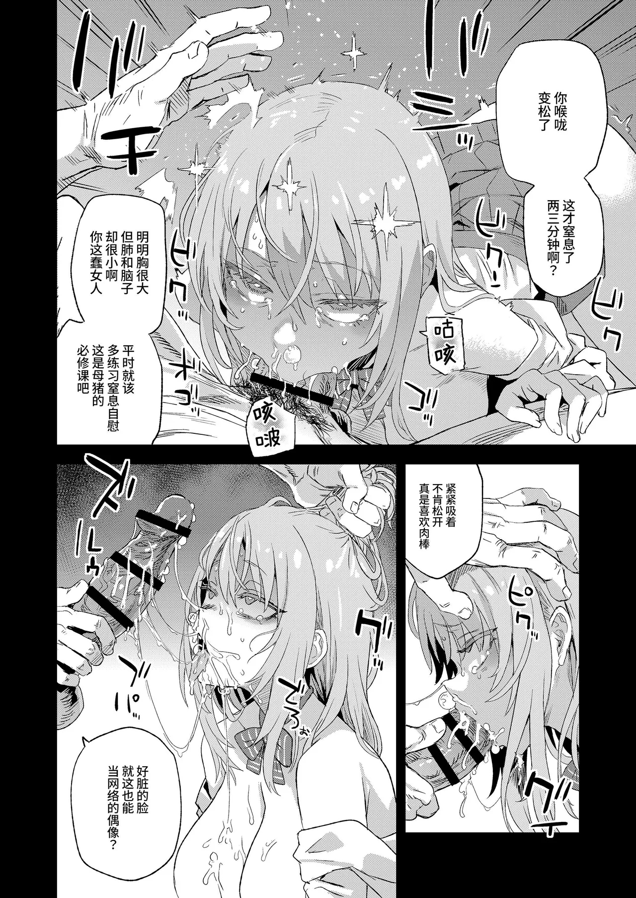 Jinsei Recycle - RECYCLE of the LIFE - Page 19
