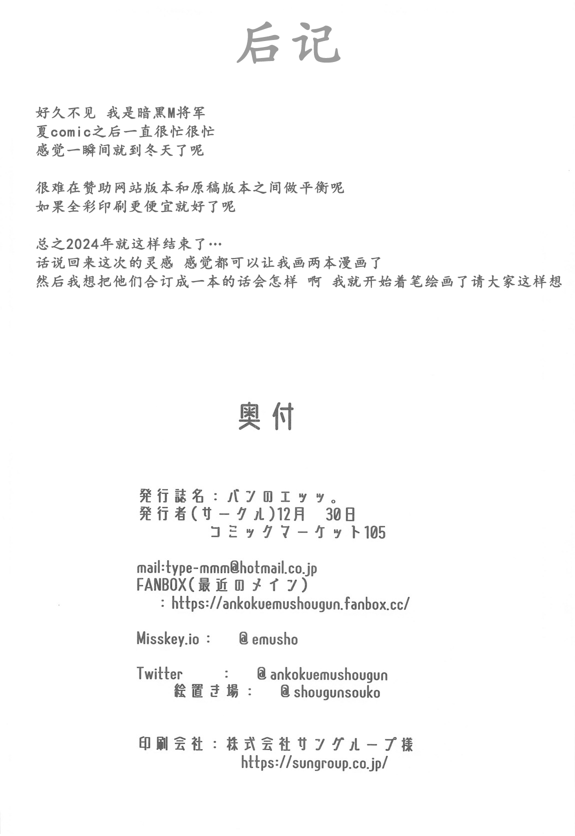 Bun no E. page 27 bang dream parody - big breasts mmf threesome hentai manga - read online free