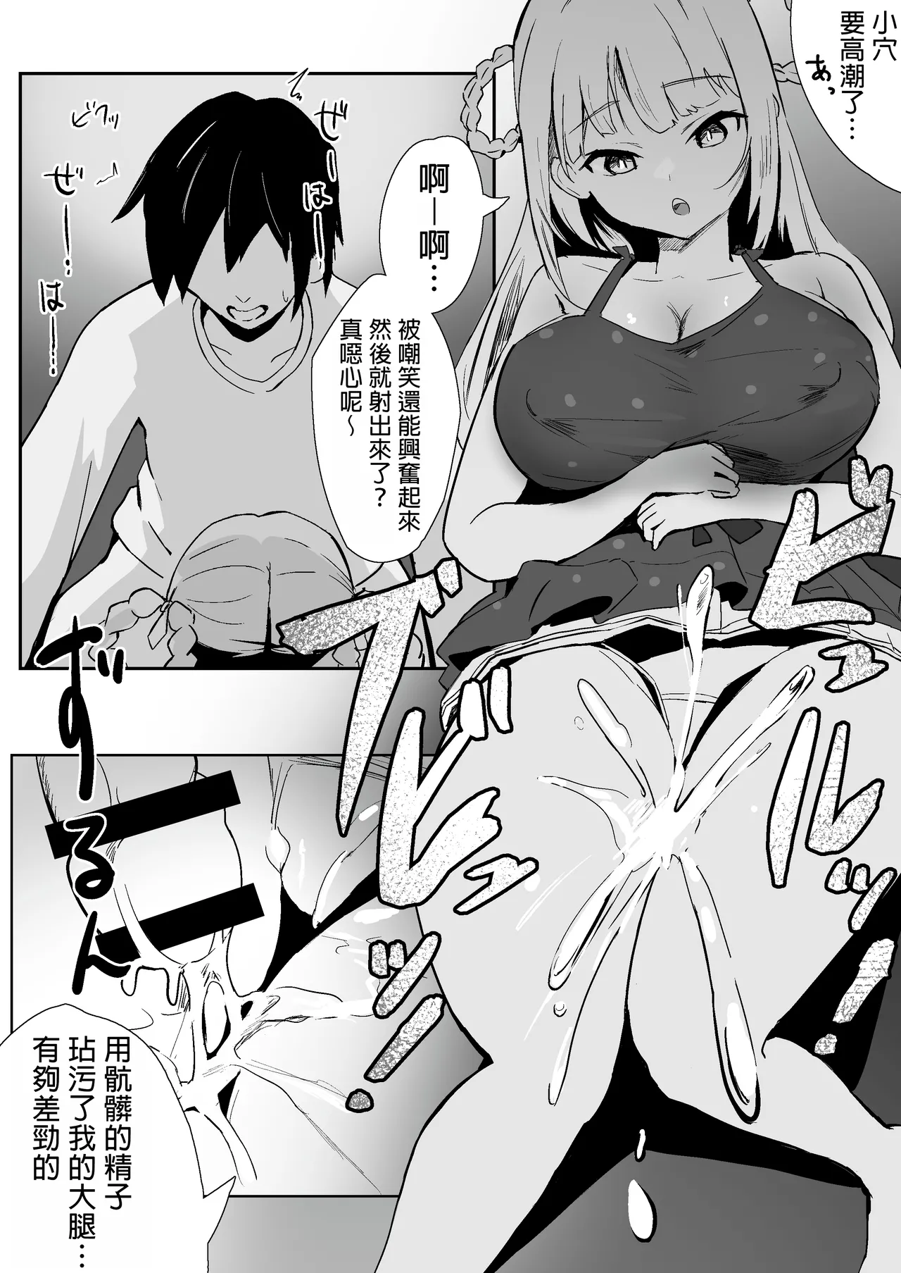 Idol no Seiyoku Kaishou Vibe ni Erabareta Boku page 15 original parody - sole female sole male hentai manga - read online free