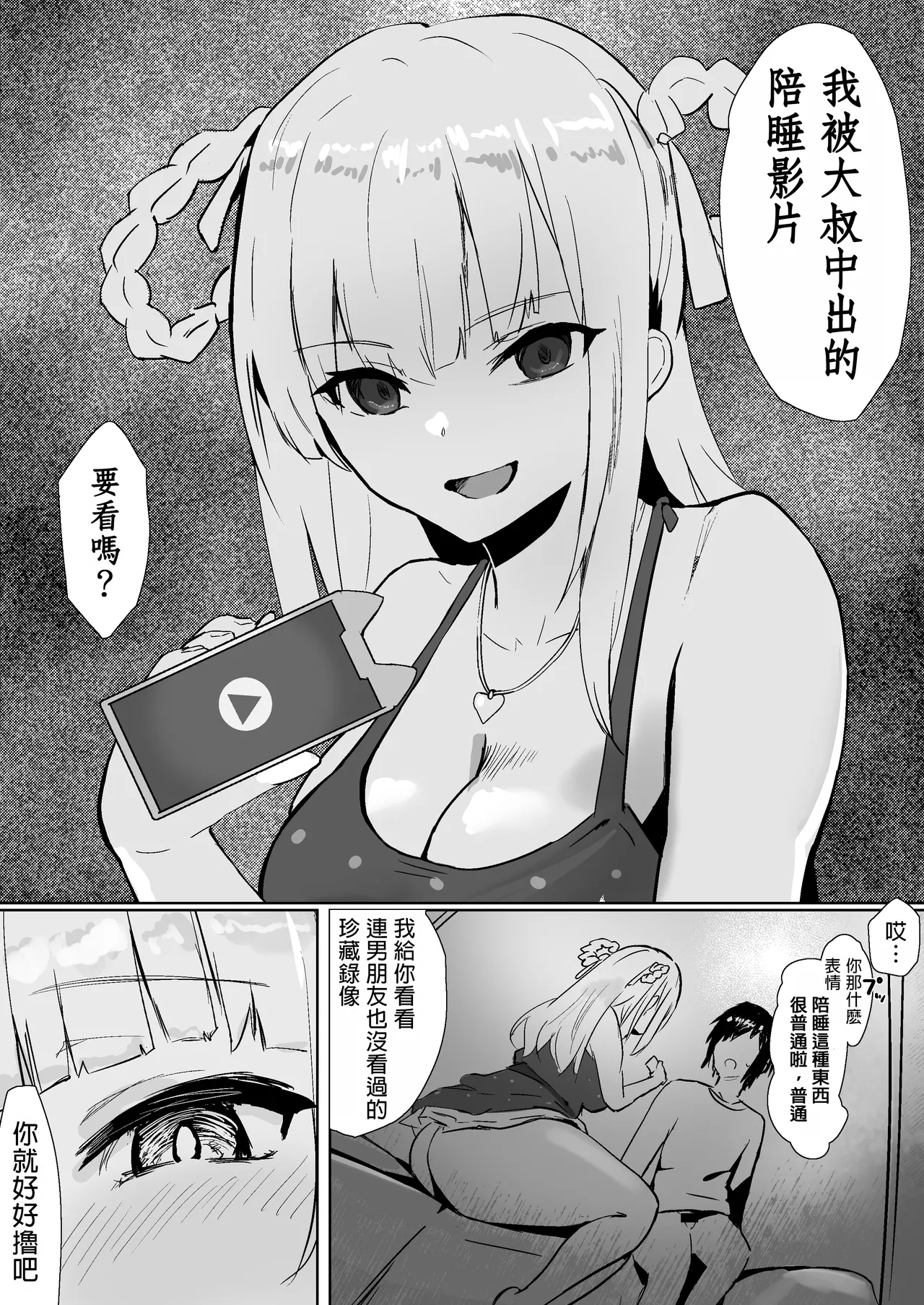 Idol no Seiyoku Kaishou Vibe ni Erabareta Boku page 18 original parody - sole female sole male hentai manga - read online free