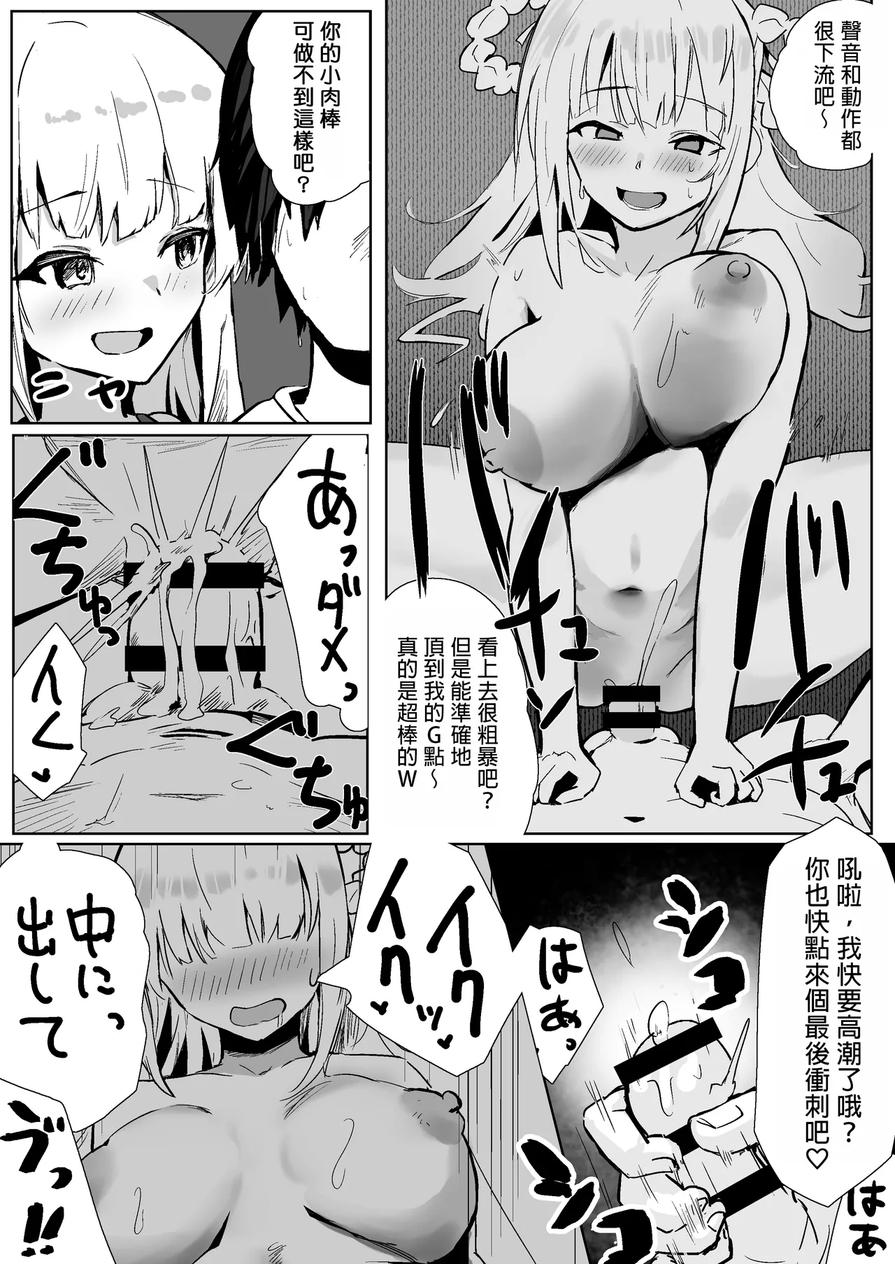 Idol no Seiyoku Kaishou Vibe ni Erabareta Boku page 23 original parody - big breasts femdom hentai manga - read online free