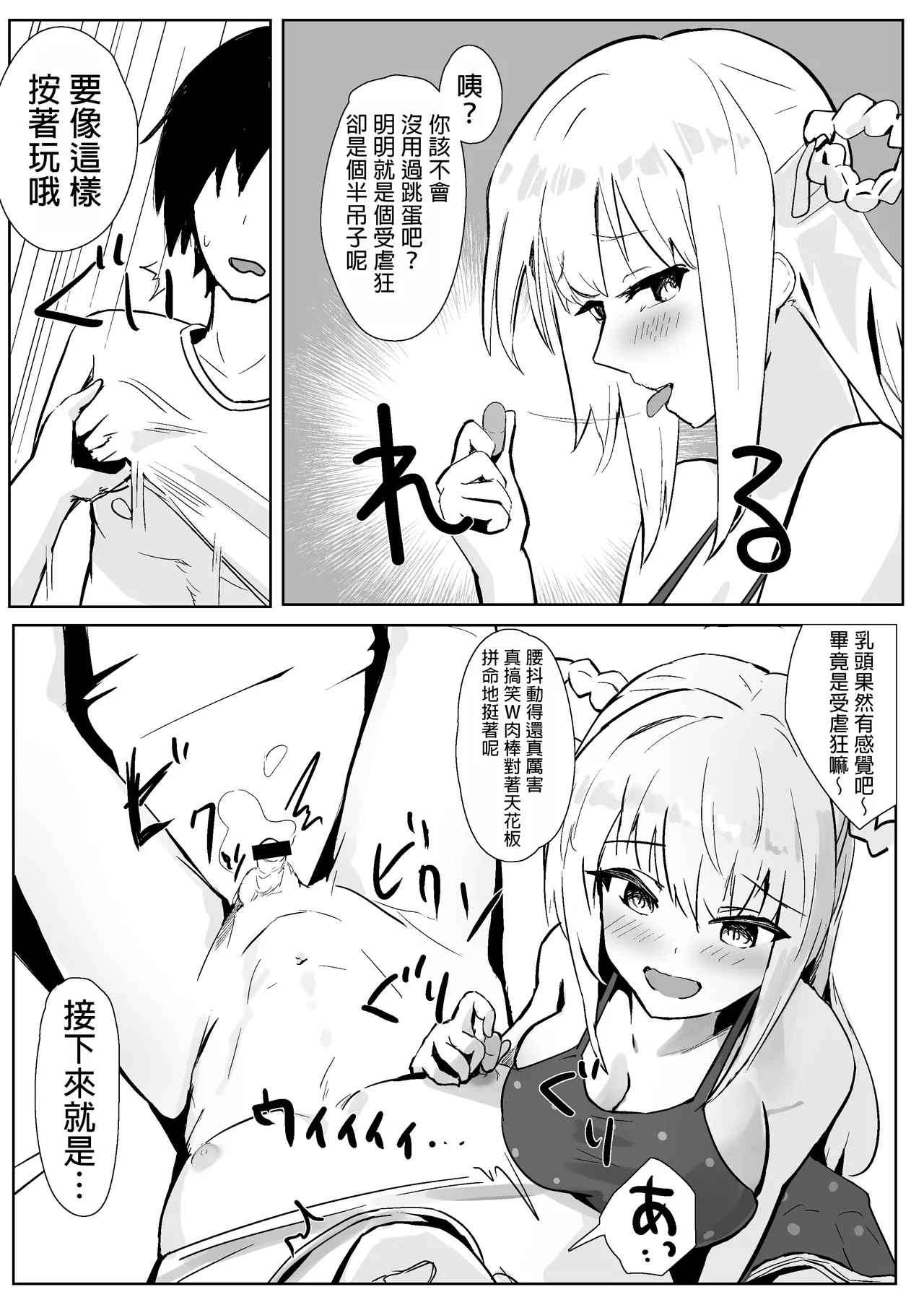 Idol no Seiyoku Kaishou Vibe ni Erabareta Boku page 26 original parody - big breasts femdom hentai manga - read online free
