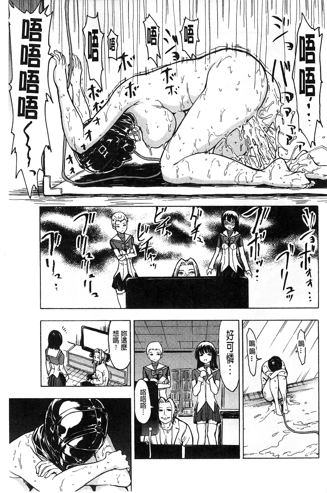 非公开便所 page 29 - enema bondage hentai manga - read online free