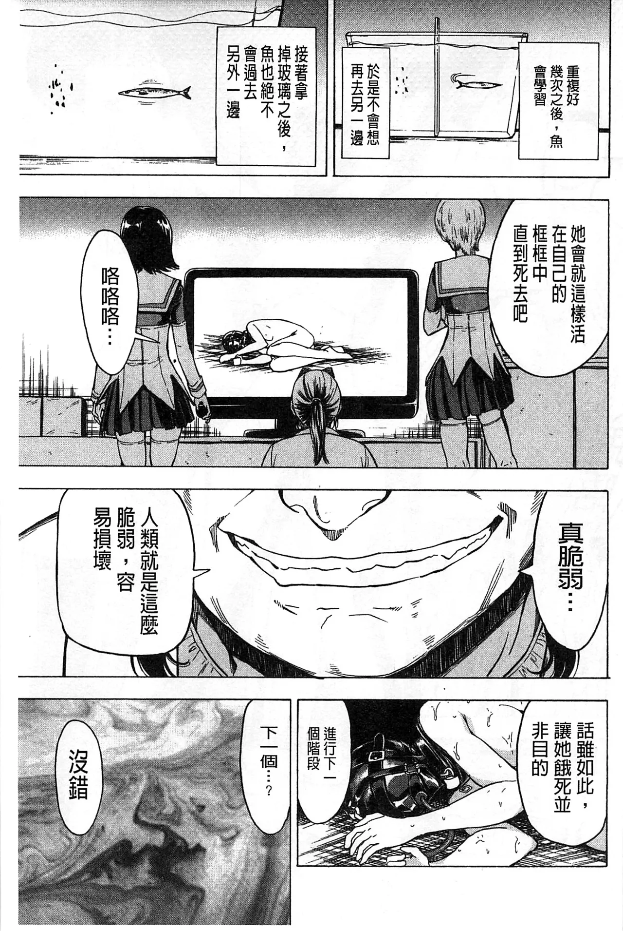 非公开便所 - Page 35