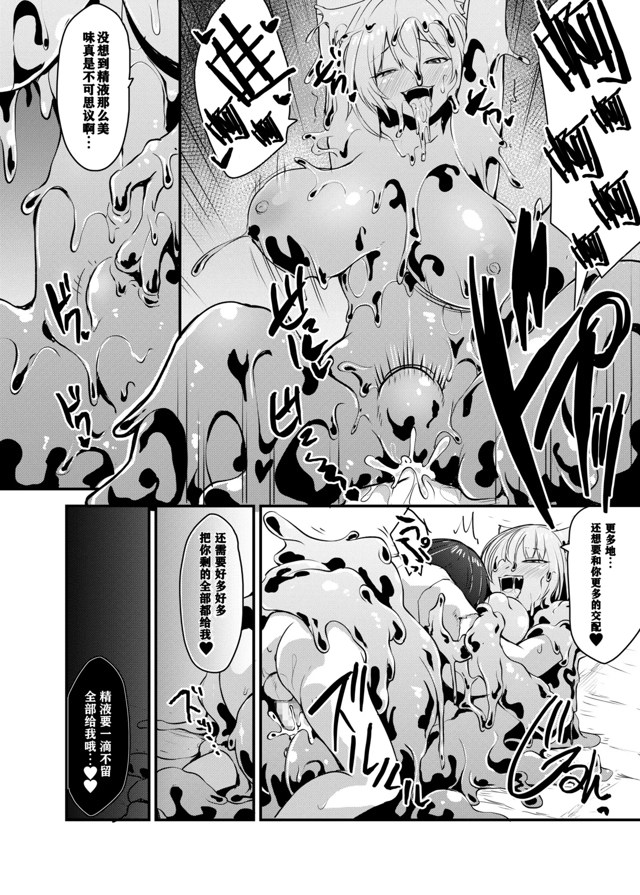 Hati-chan carelessly page 11 original parody - slime transformation hentai manga - read online free