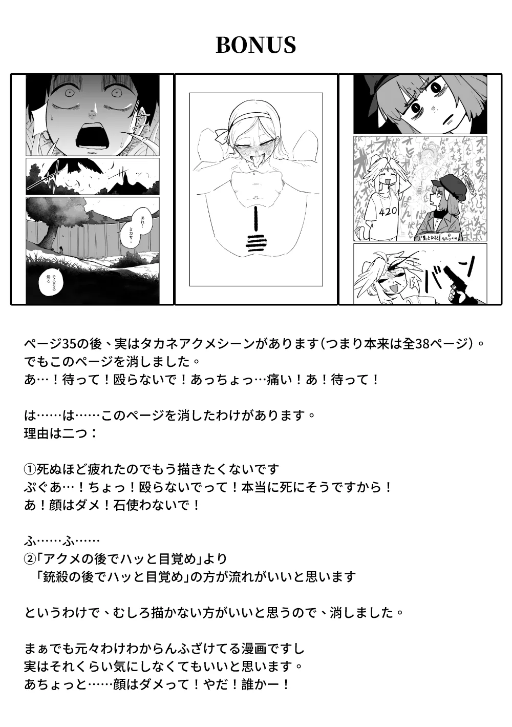 "Maku" Tonaruto - Page 74