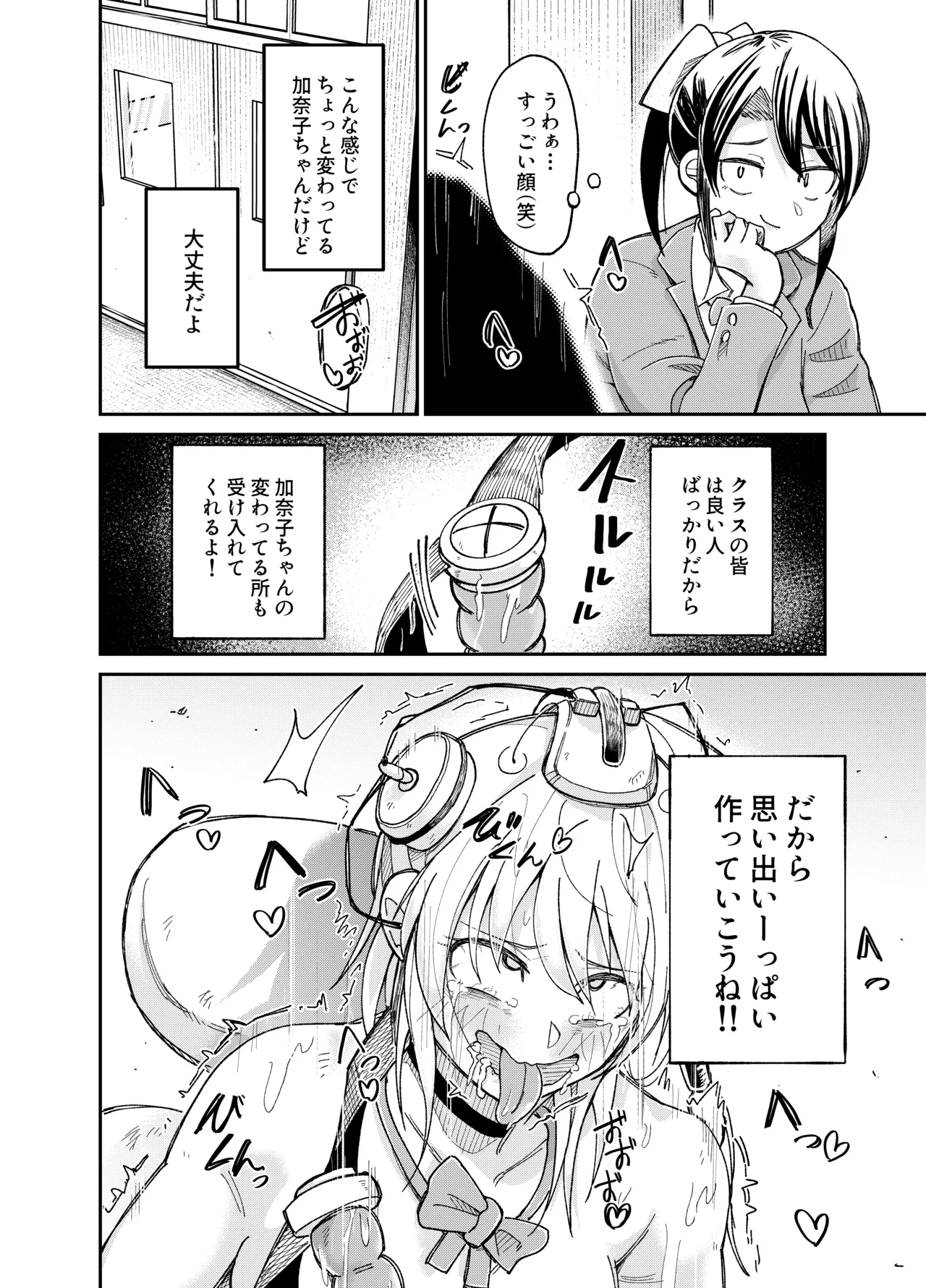 Chotto Kawatta Tenkousei - Page 20