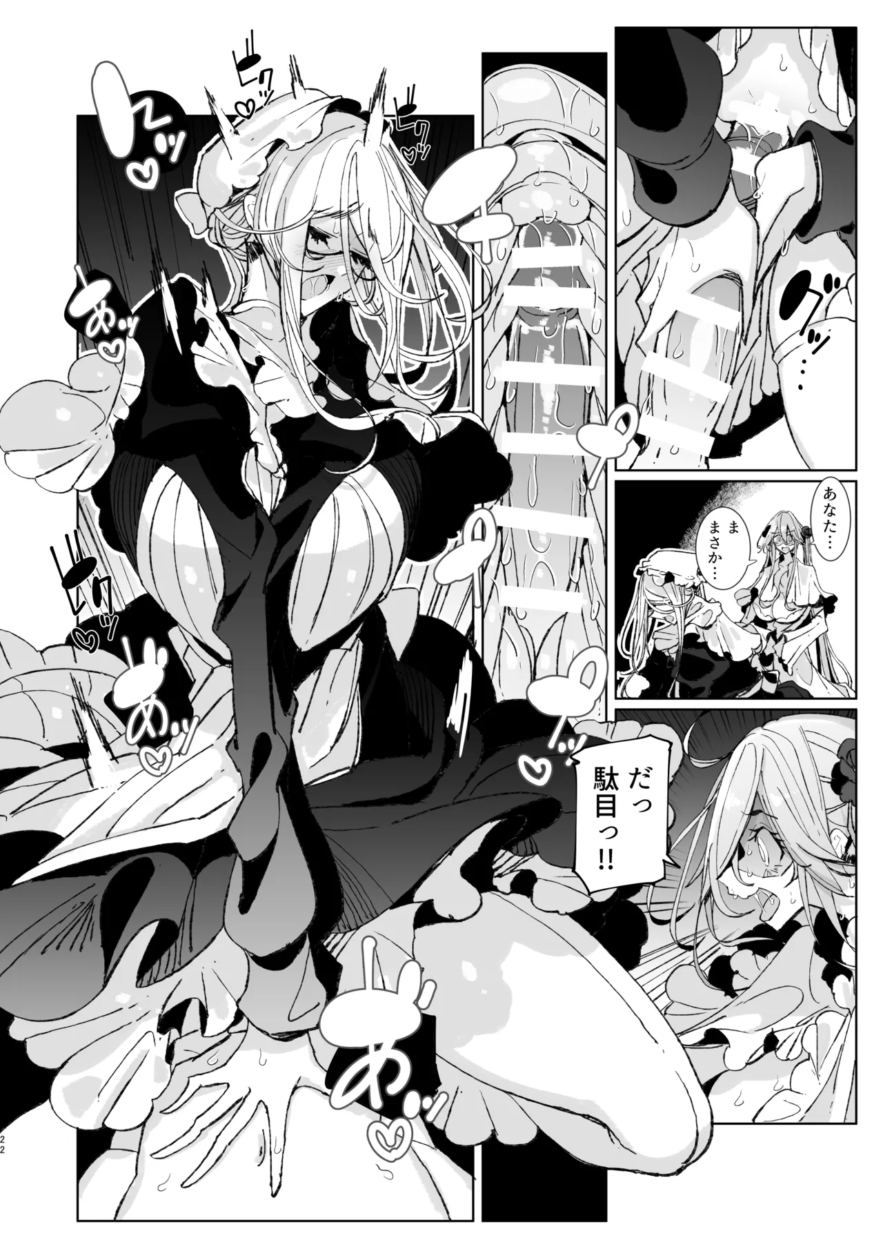 Shinshi Tsuki Maid no Sophie-san 10 - Page 21