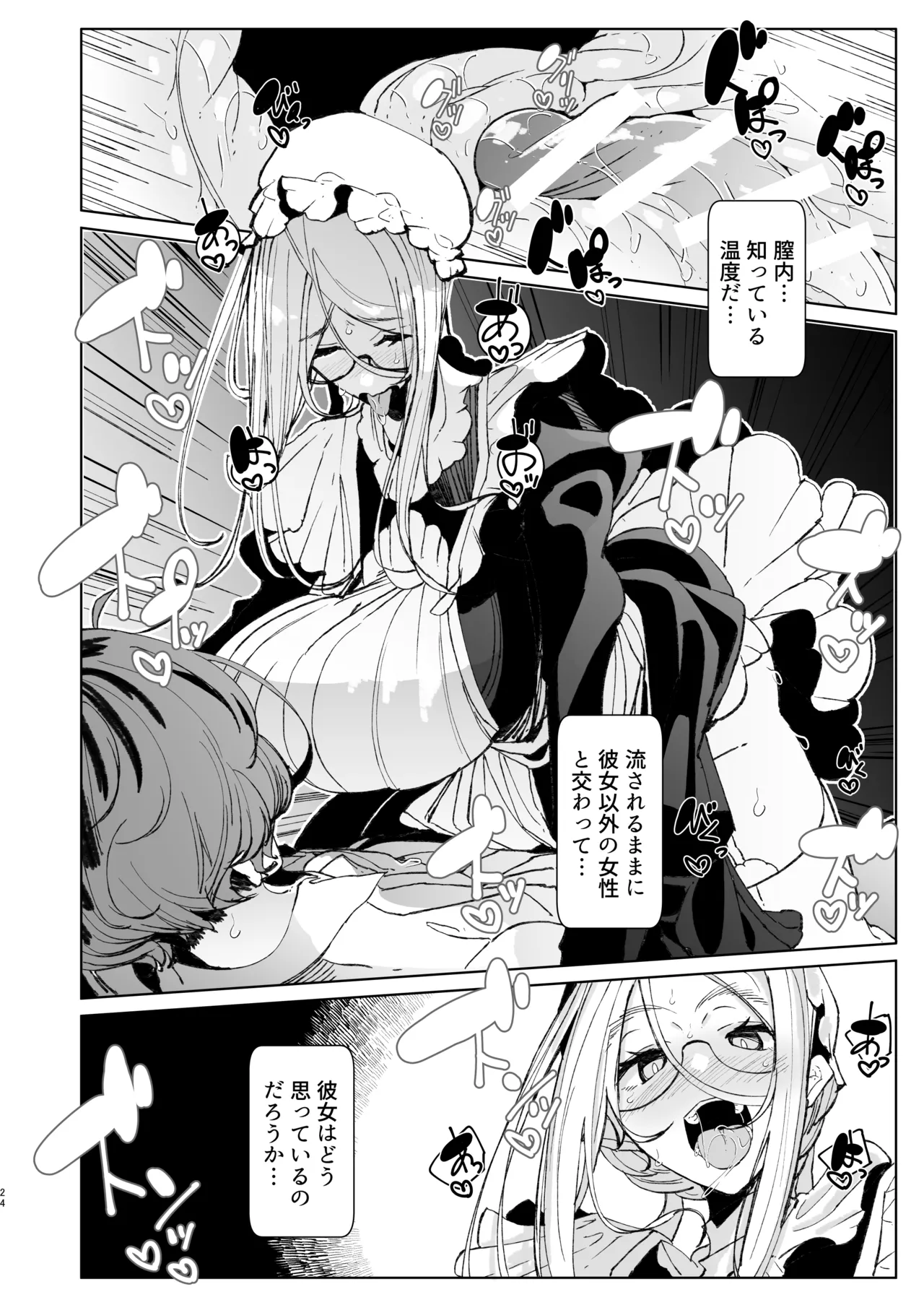 Shinshi Tsuki Maid no Sophie-san 10 page 23 original parody - maid handjob hentai manga - read online free
