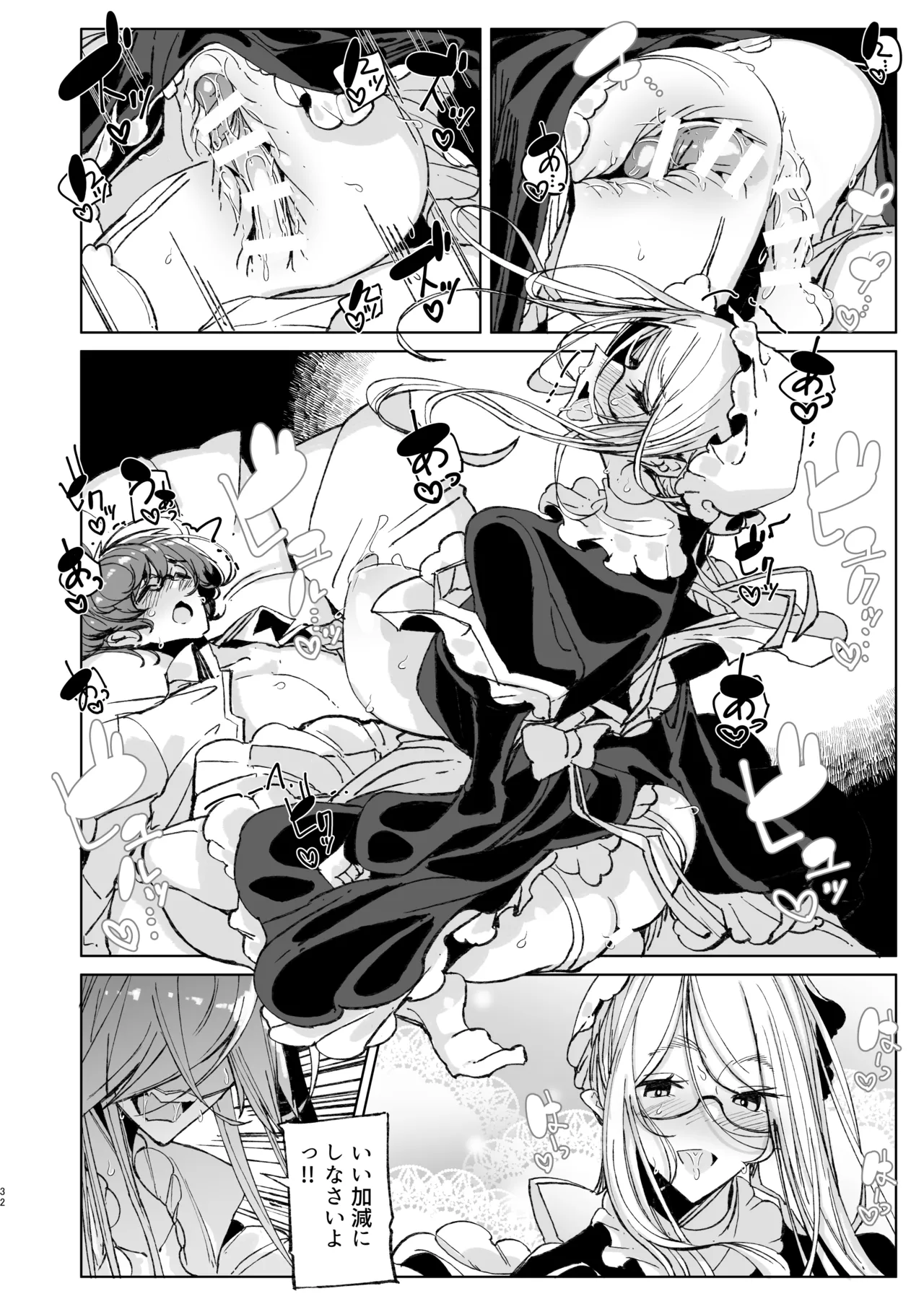 Shinshi Tsuki Maid no Sophie-san 10 page 31 original parody - nakadashi multiple orgasms hentai manga - read online free