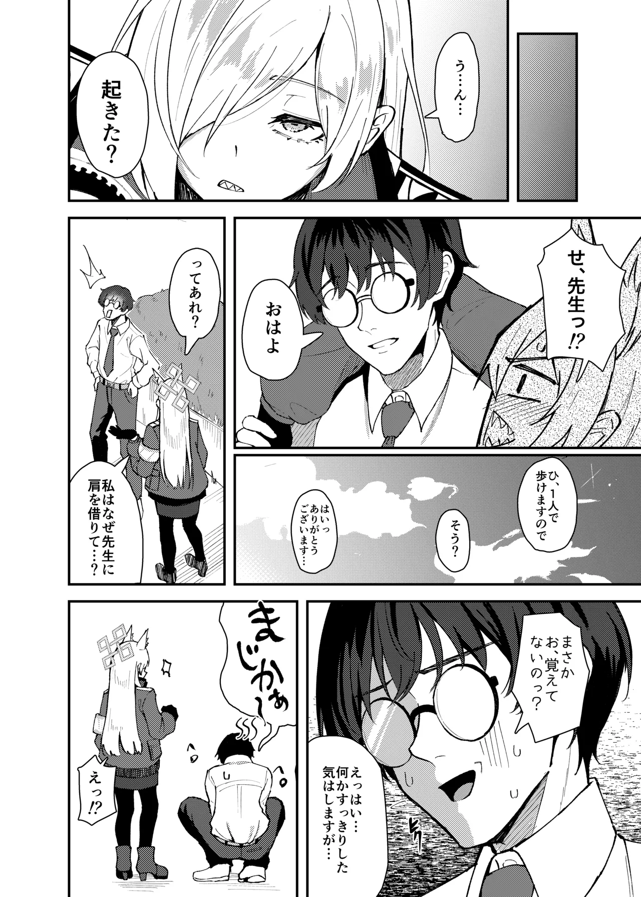 Kanna to Chicchaku Natta Sensei - Page 31