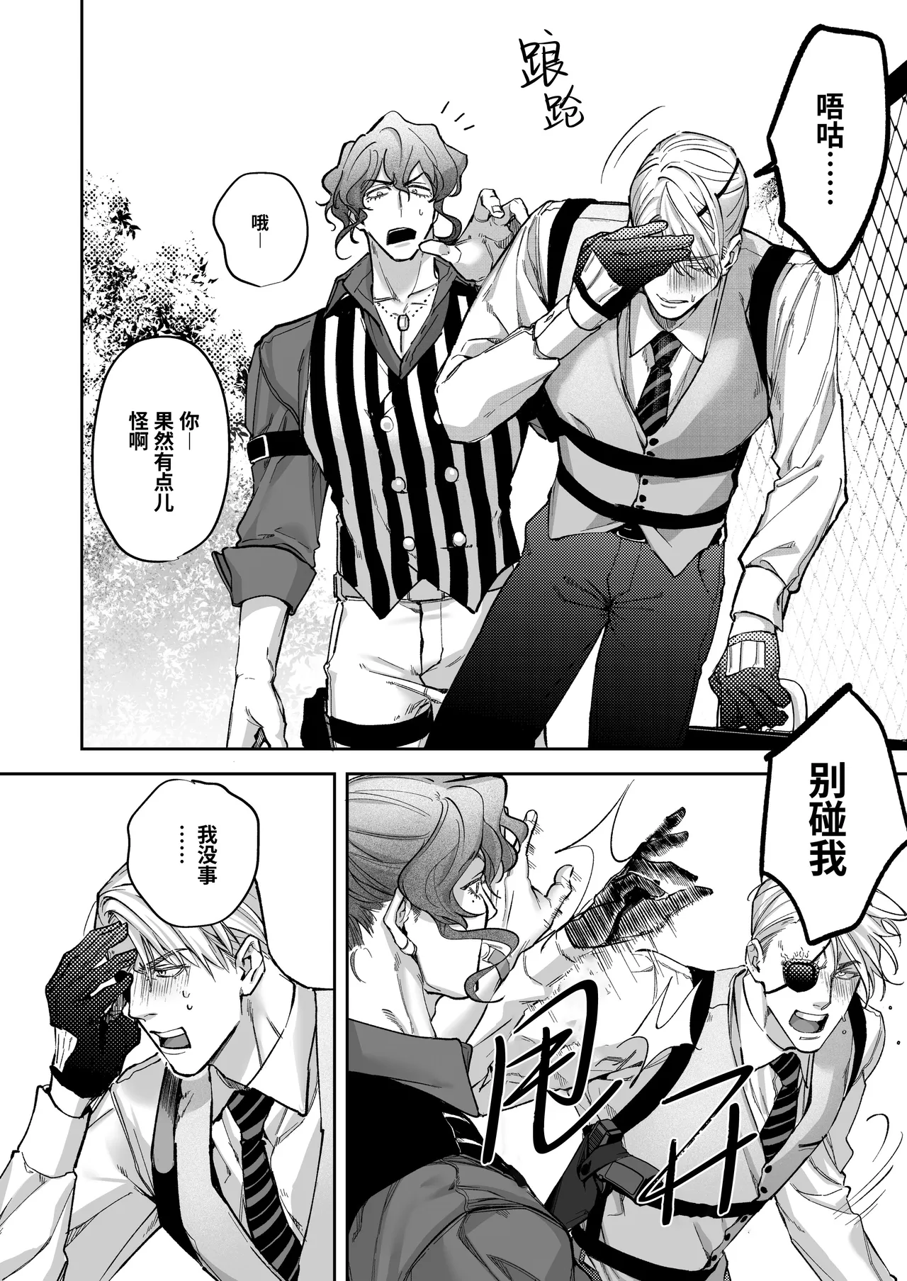 [BaNaNa kaibo noto(Naito po yo kuni / suzuki yasako)]Buddy is over ~ kanzen muketsuna futarigumi wa karada no aisho mo kanpeki!?~ | 完美搭档关系的终结 ～完全默契的搭档二人组，身体的相性是否也完美契合!?～ [Chinese] [桃紫の汉化] [Decensored] [Digital] page 20 original parody - uncensored muscle hentai manga - read online free