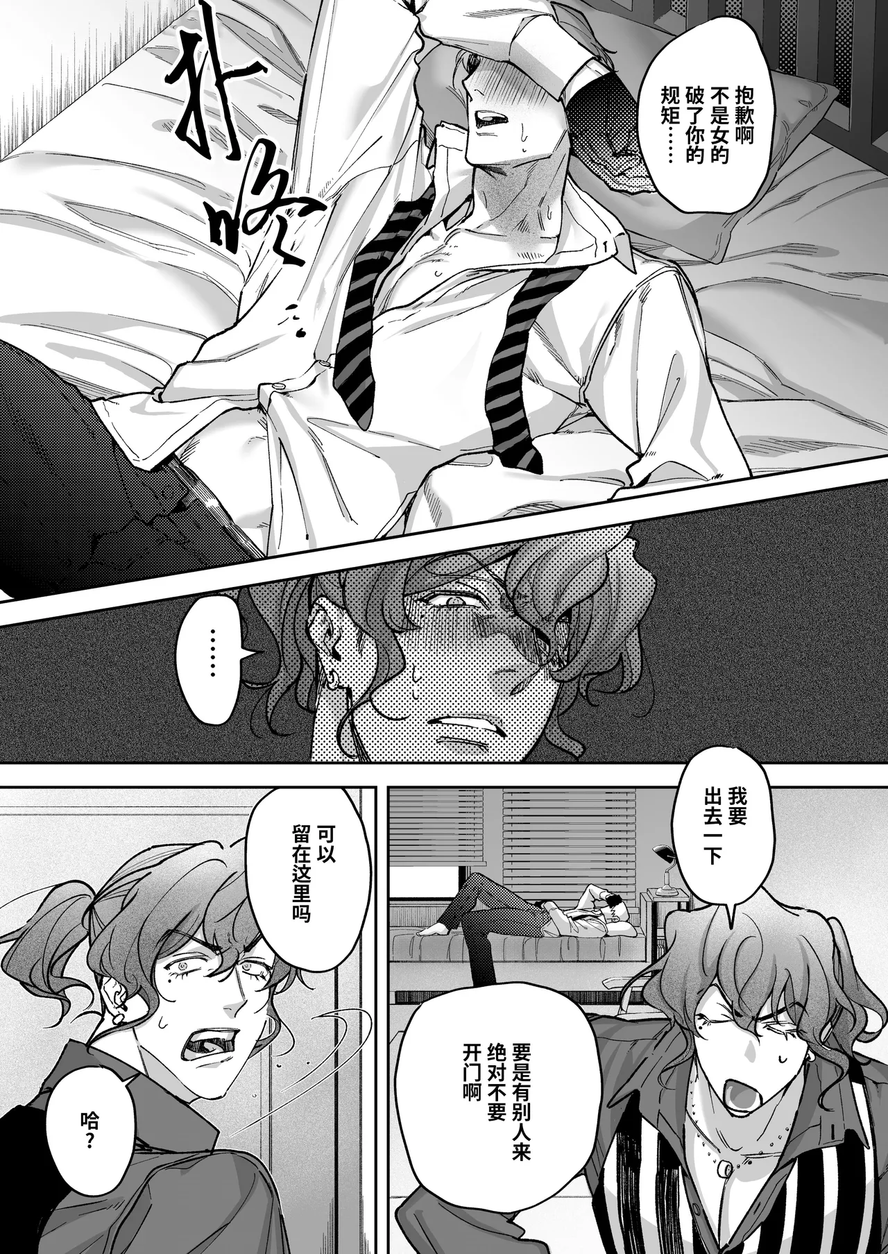 [BaNaNa kaibo noto(Naito po yo kuni / suzuki yasako)]Buddy is over ~ kanzen muketsuna futarigumi wa karada no aisho mo kanpeki!?~ | 完美搭档关系的终结 ～完全默契的搭档二人组，身体的相性是否也完美契合!?～ [Chinese] [桃紫の汉化] [Decensored] [Digital] page 23 original parody - uncensored muscle hentai manga - read online free