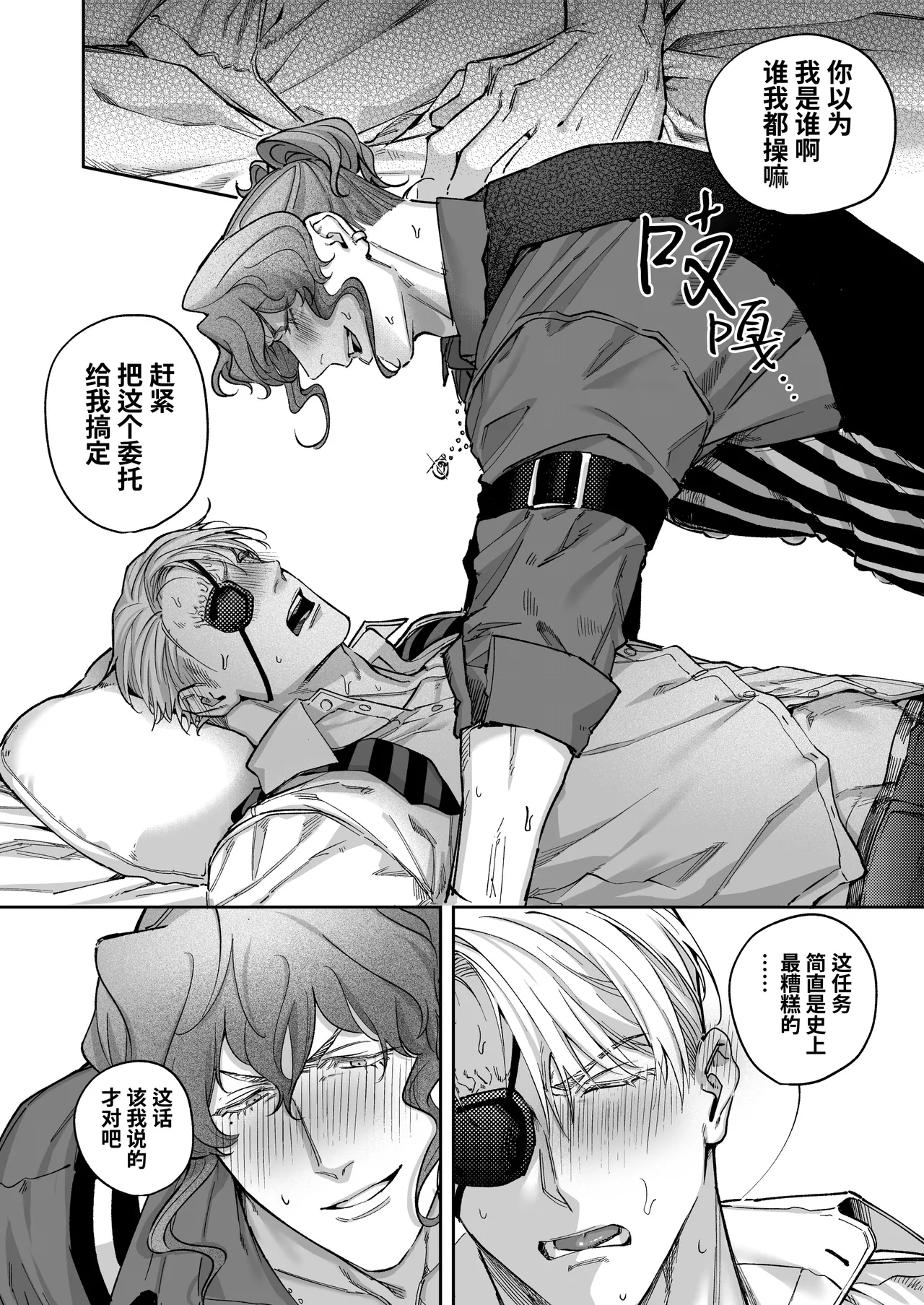 [BaNaNa kaibo noto(Naito po yo kuni / suzuki yasako)]Buddy is over ~ kanzen muketsuna futarigumi wa karada no aisho mo kanpeki!?~ | 完美搭档关系的终结 ～完全默契的搭档二人组，身体的相性是否也完美契合!?～ [Chinese] [桃紫の汉化] [Decensored] [Digital] page 30 original parody - uncensored muscle hentai manga - read online free