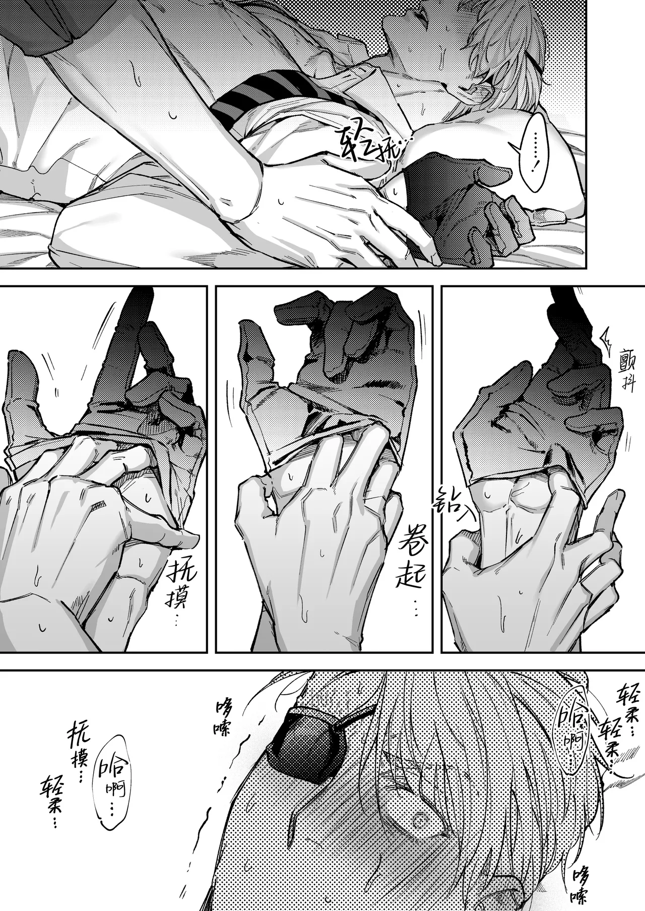 [BaNaNa kaibo noto(Naito po yo kuni / suzuki yasako)]Buddy is over ~ kanzen muketsuna futarigumi wa karada no aisho mo kanpeki!?~ | 完美搭档关系的终结 ～完全默契的搭档二人组，身体的相性是否也完美契合!?～ [Chinese] [桃紫の汉化] [Decensored] [Digital] page 31 original parody - uncensored muscle hentai manga - read online free