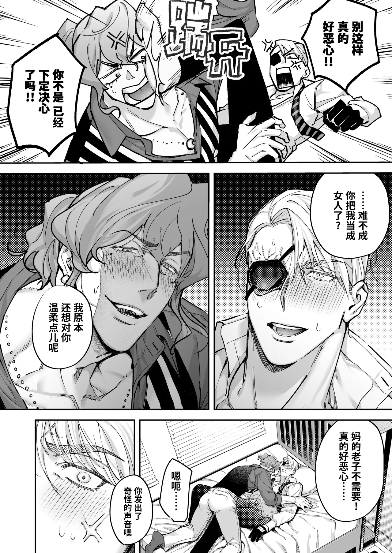 [BaNaNa kaibo noto(Naito po yo kuni / suzuki yasako)]Buddy is over ~ kanzen muketsuna futarigumi wa karada no aisho mo kanpeki!?~ | 完美搭档关系的终结 ～完全默契的搭档二人组，身体的相性是否也完美契合!?～ [Chinese] [桃紫の汉化] [Decensored] [Digital] page 32 original parody - uncensored muscle hentai manga - read online free