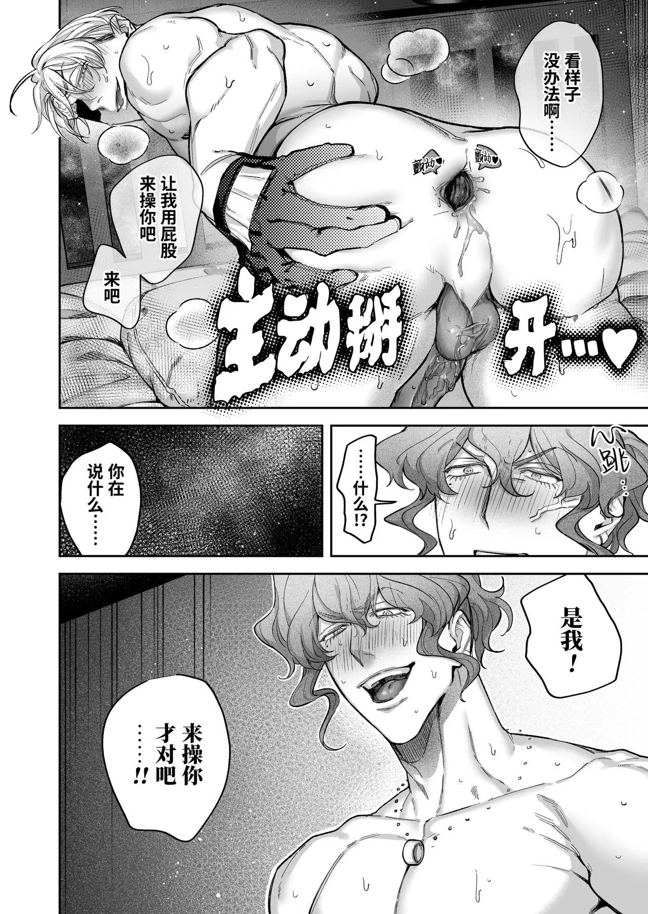 [BaNaNa kaibo noto(Naito po yo kuni / suzuki yasako)]Buddy is over ~ kanzen muketsuna futarigumi wa karada no aisho mo kanpeki!?~ | 完美搭档关系的终结 ～完全默契的搭档二人组，身体的相性是否也完美契合!?～ [Chinese] [桃紫の汉化] [Decensored] [Digital] page 58 original parody - uncensored anal hentai manga - read online free