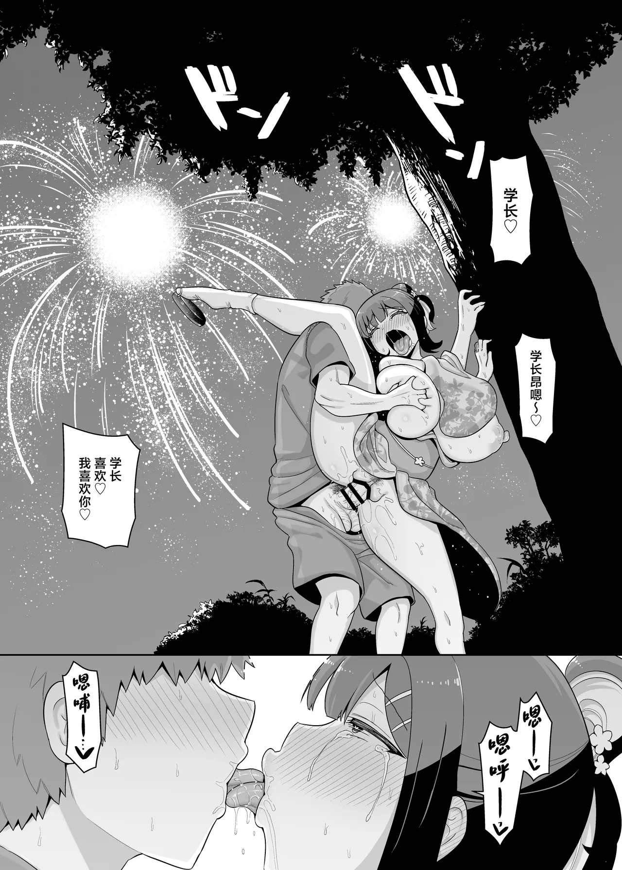 Senpai Daisuki Uzai-kei Kouhai to Dorodoro Ecchi Shimakuru Hon page 28 original parody - big breasts schoolboy uniform hentai manga - read online free