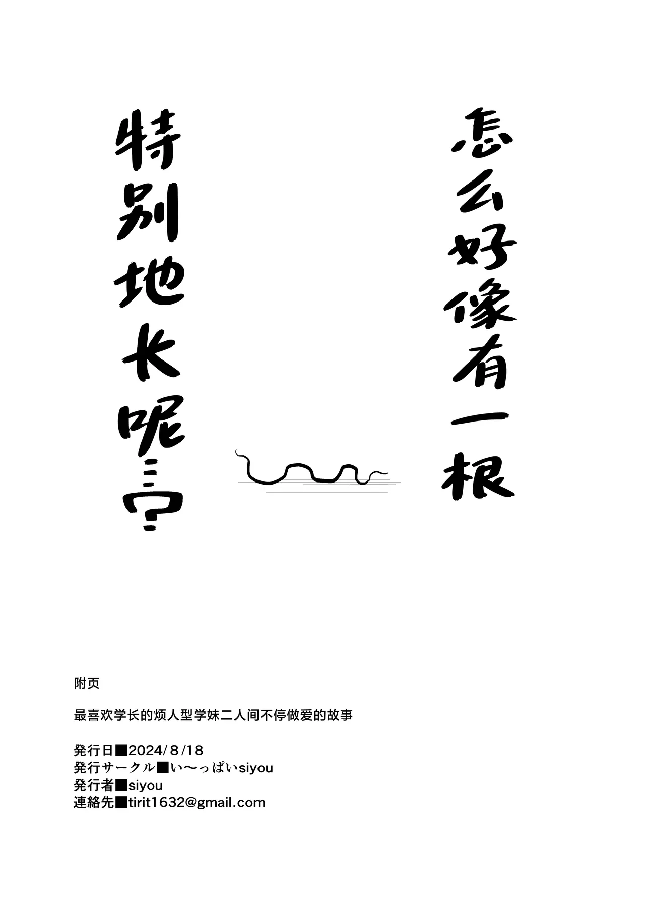 Senpai Daisuki Uzai-kei Kouhai to Dorodoro Ecchi Shimakuru Hon page 37 original parody - big breasts schoolboy uniform hentai manga - read online free