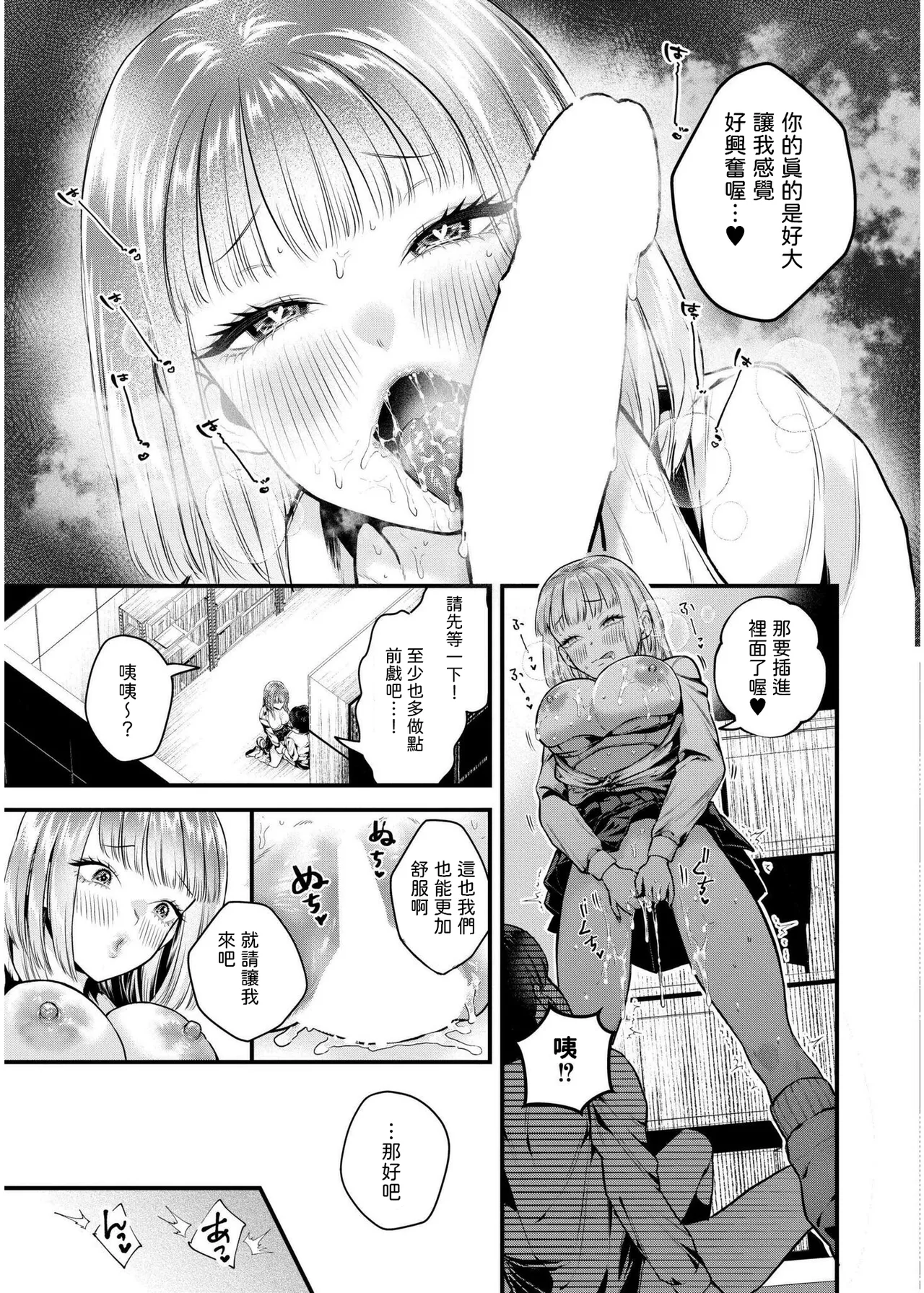 Koi to Nail to Dekachin to - Love, nails and a big cock. page 13 - big breasts full censorship hentai manga - read online free