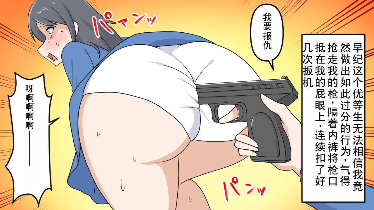 Kōmon Shūgeki Jiken page 9 original parody - anal rough translation hentai manga - read online free