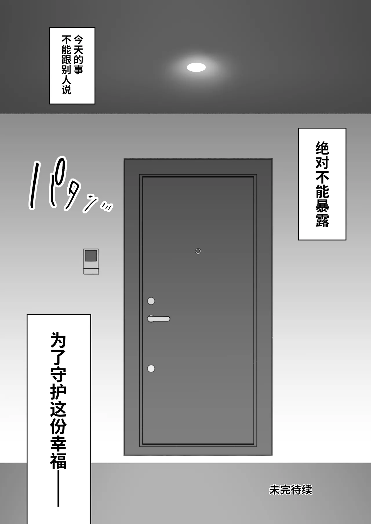 [CORTO] Mitsuji 2 ~Shigatsu no Uso~ | 秘密2〜四月的谎言〜 [Chinese] [光阴个人汉化] [Decensored] page 28 original parody - sole female nakadashi hentai manga - read online free