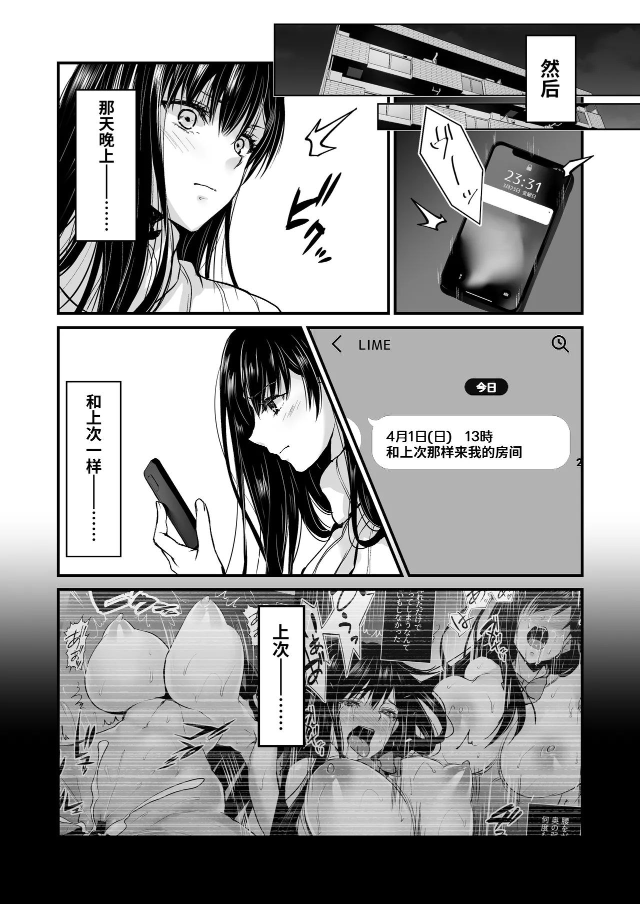 [CORTO] Mitsuji 2 ~Shigatsu no Uso~ | 秘密2〜四月的谎言〜 [Chinese] [光阴个人汉化] [Decensored] page 9 original parody - sole female nakadashi hentai manga - read online free
