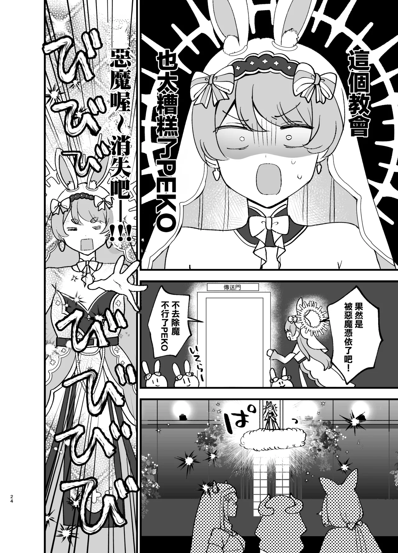 Minna no Zange - Everyone's confession - Page 26