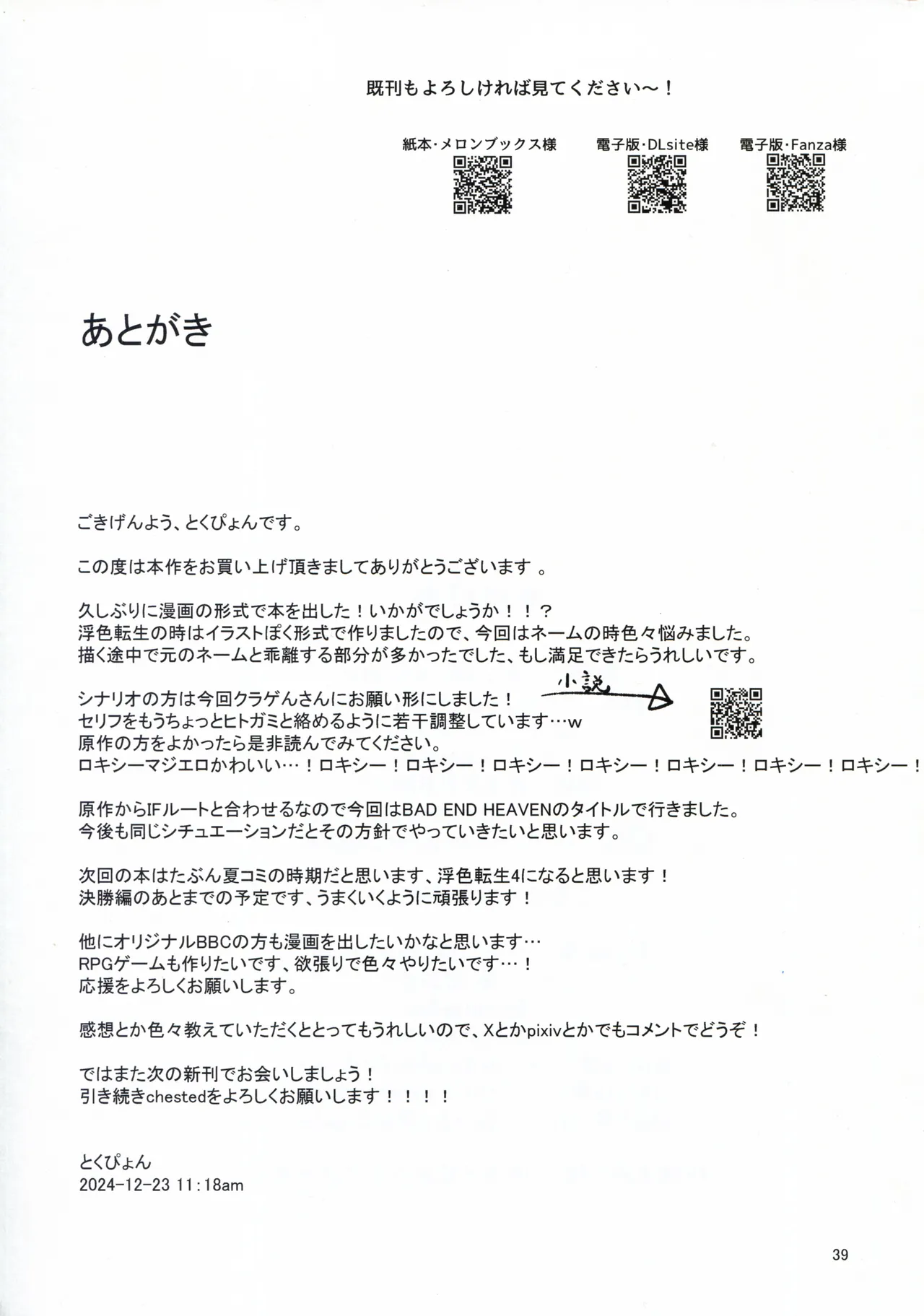 BAD END HEAVEN 5 page 39 featuring roxy migurdia mushoku tensei parody - piercing netorare hentai manga - read online free